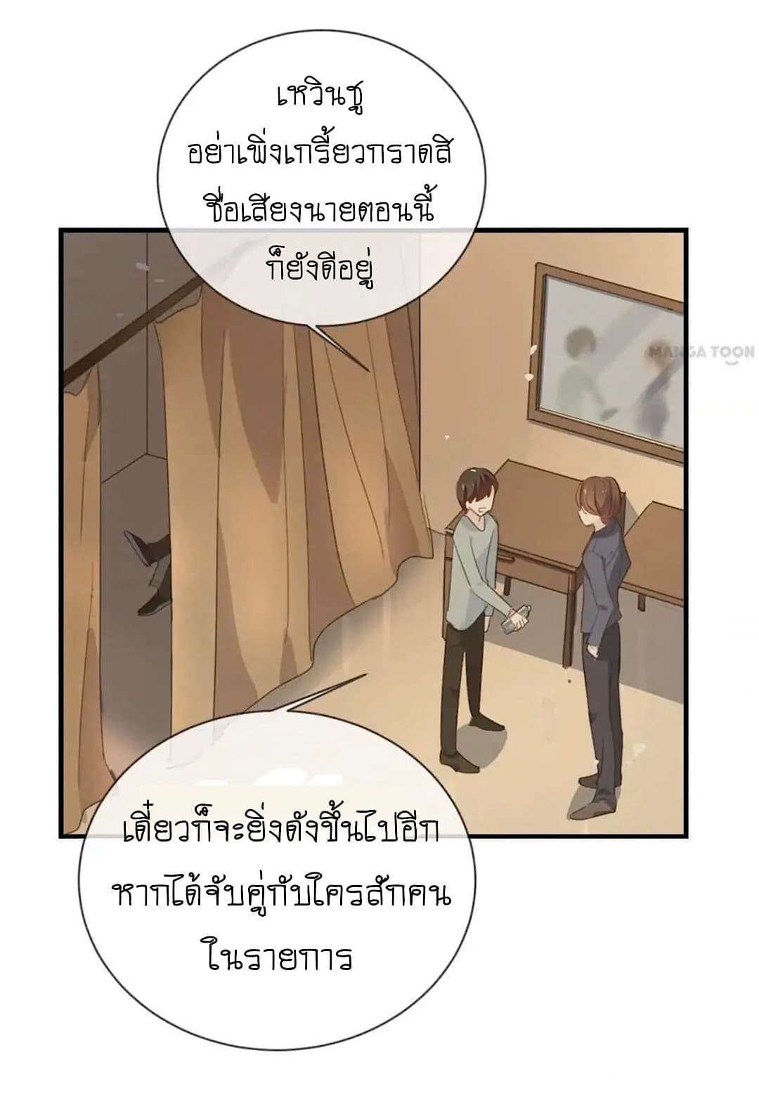 I Was XXX By My Idol page 8