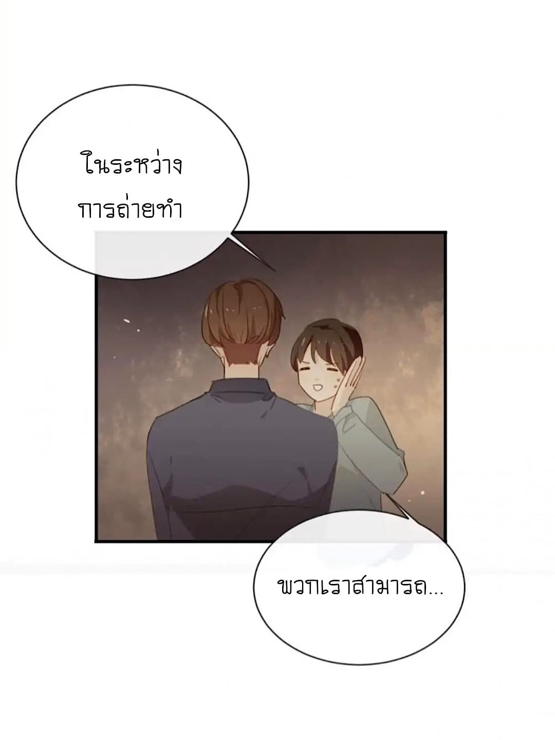 I Was XXX By My Idol page 13