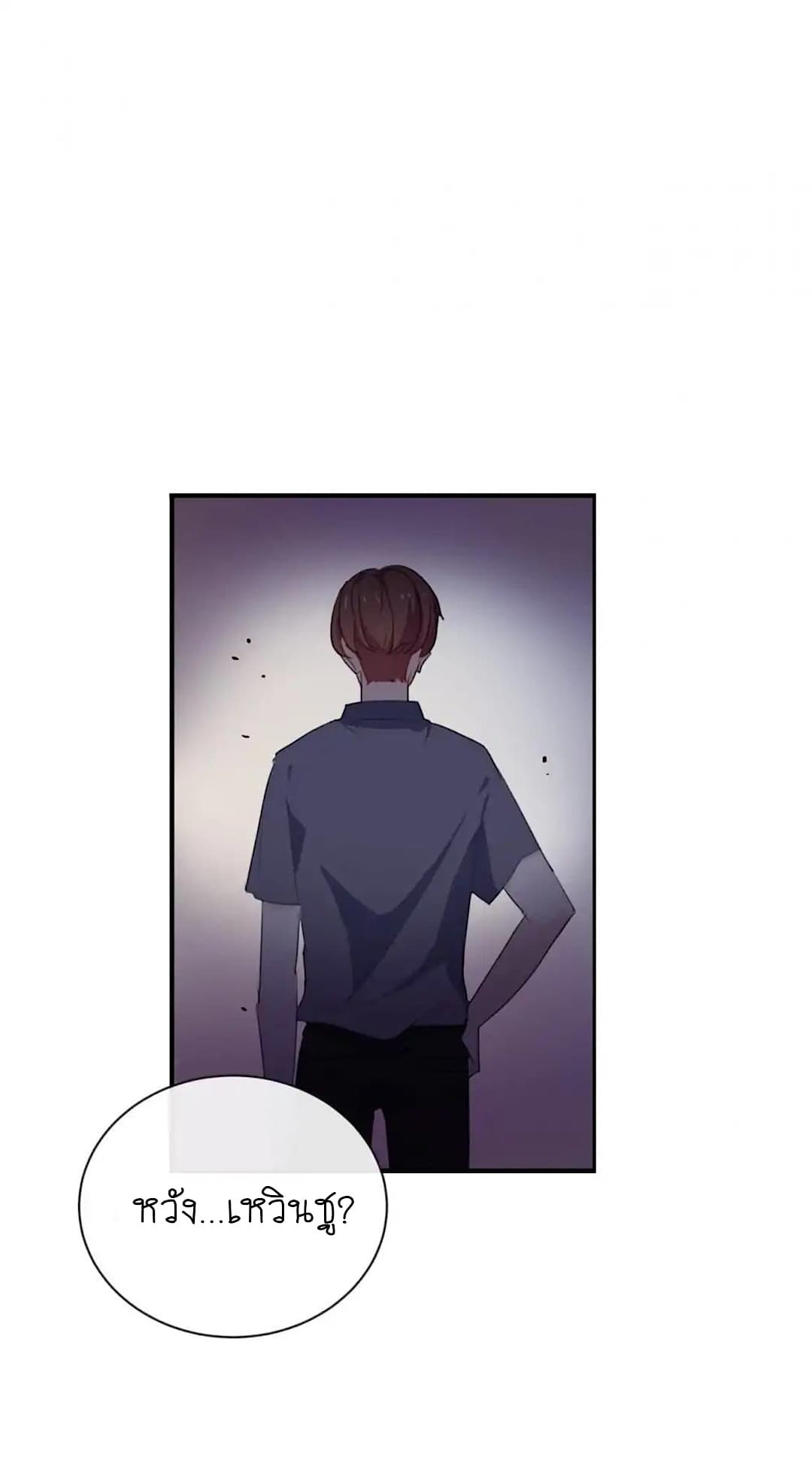 I Was XXX By My Idol page 18