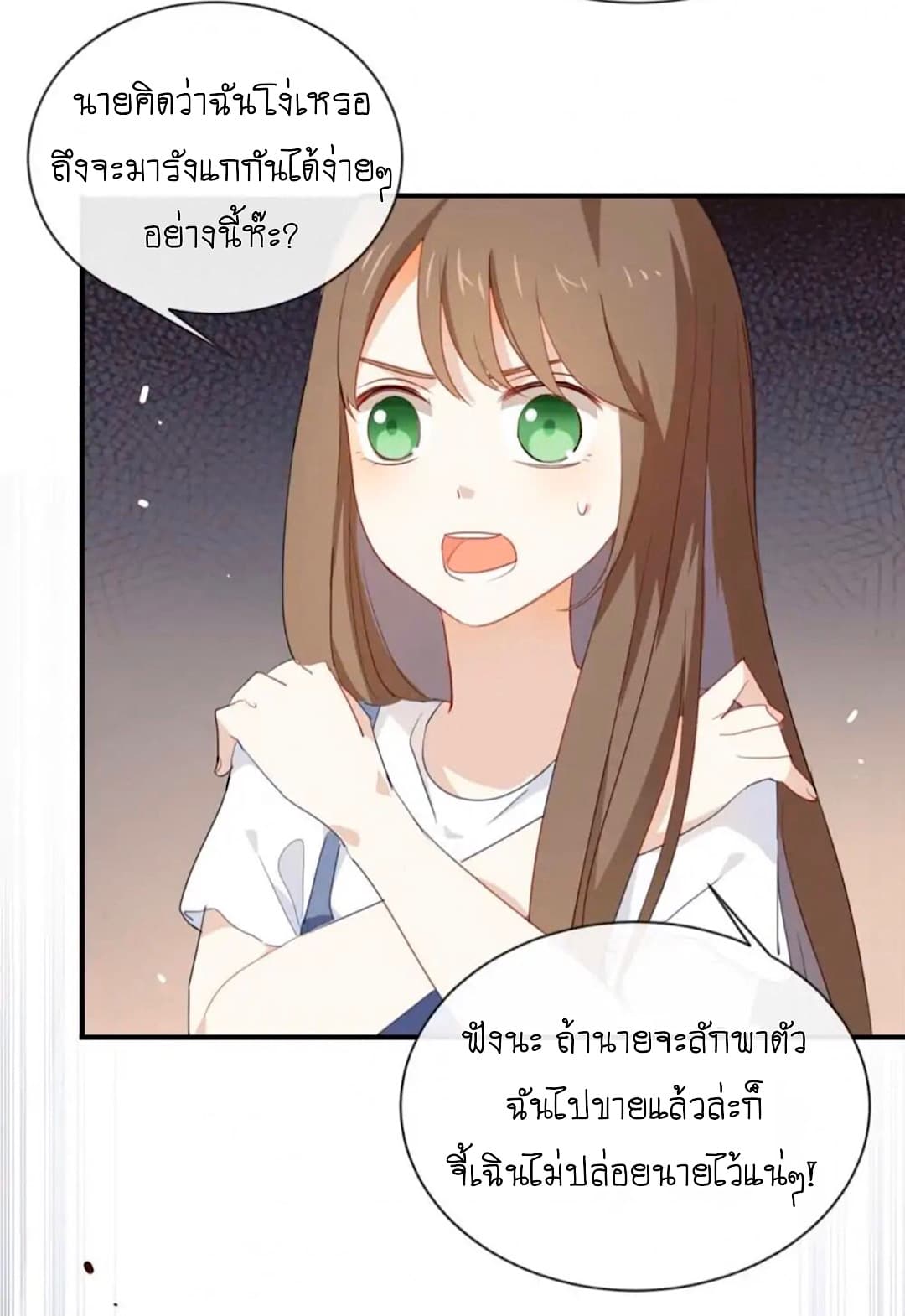 I Was XXX By My Idol page 22