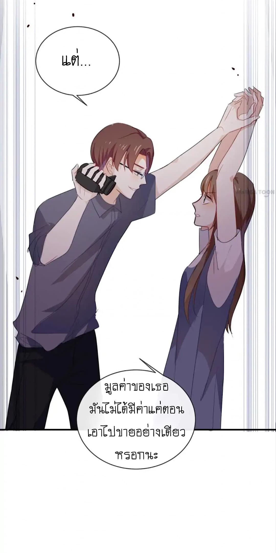 I Was XXX By My Idol page 23