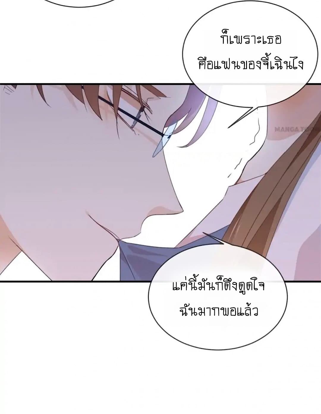 I Was XXX By My Idol page 3