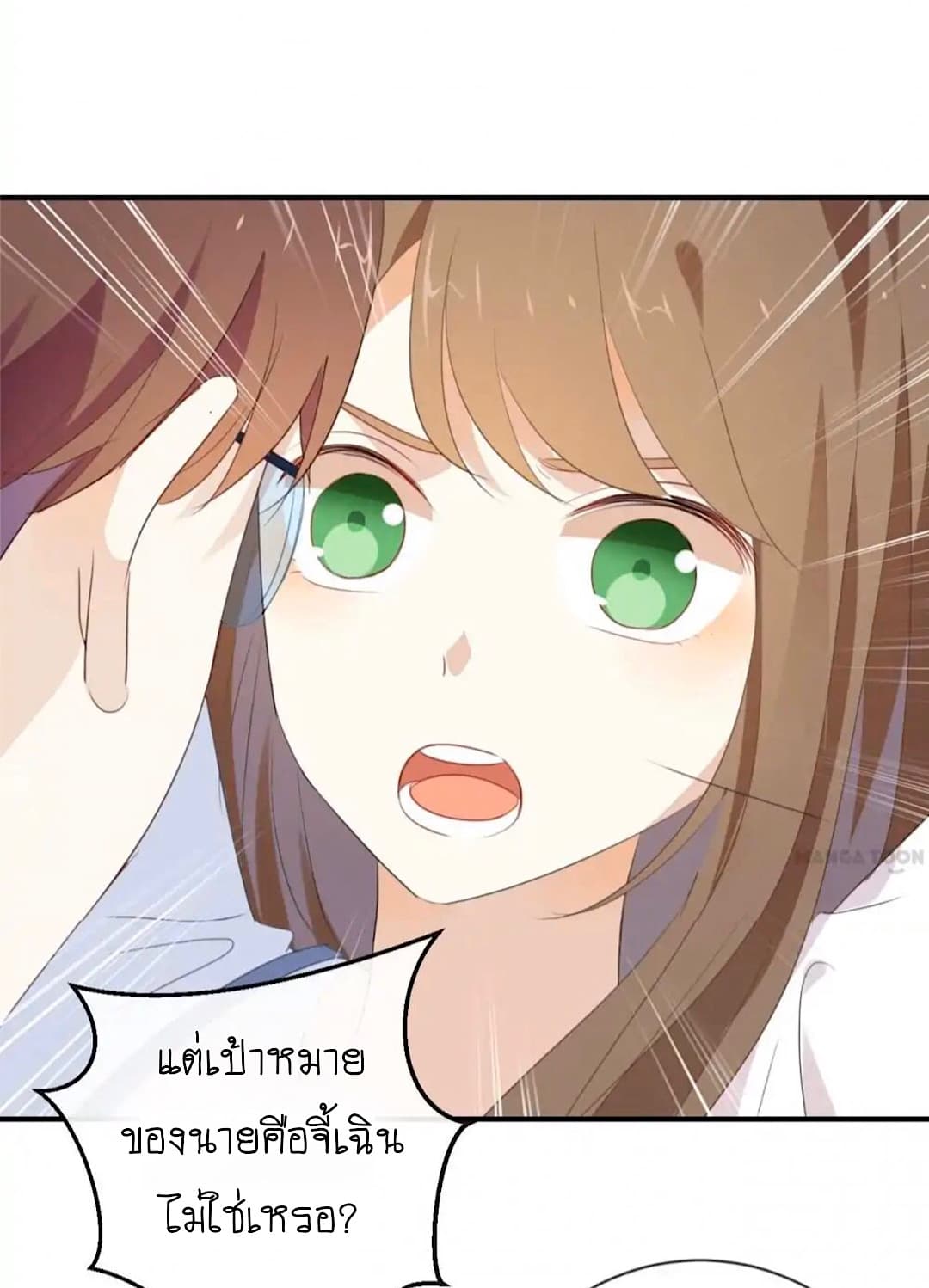 I Was XXX By My Idol page 4