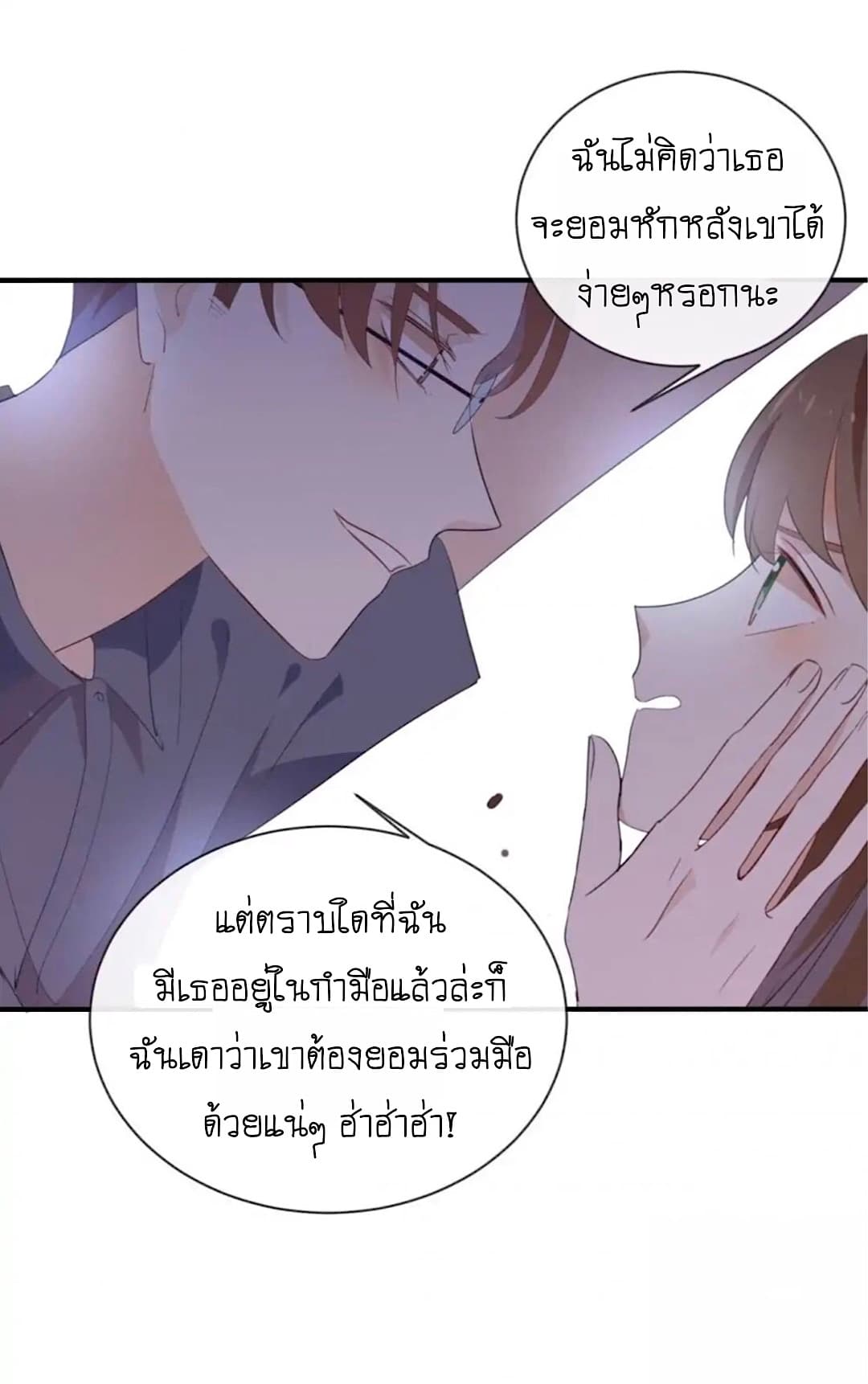I Was XXX By My Idol page 6