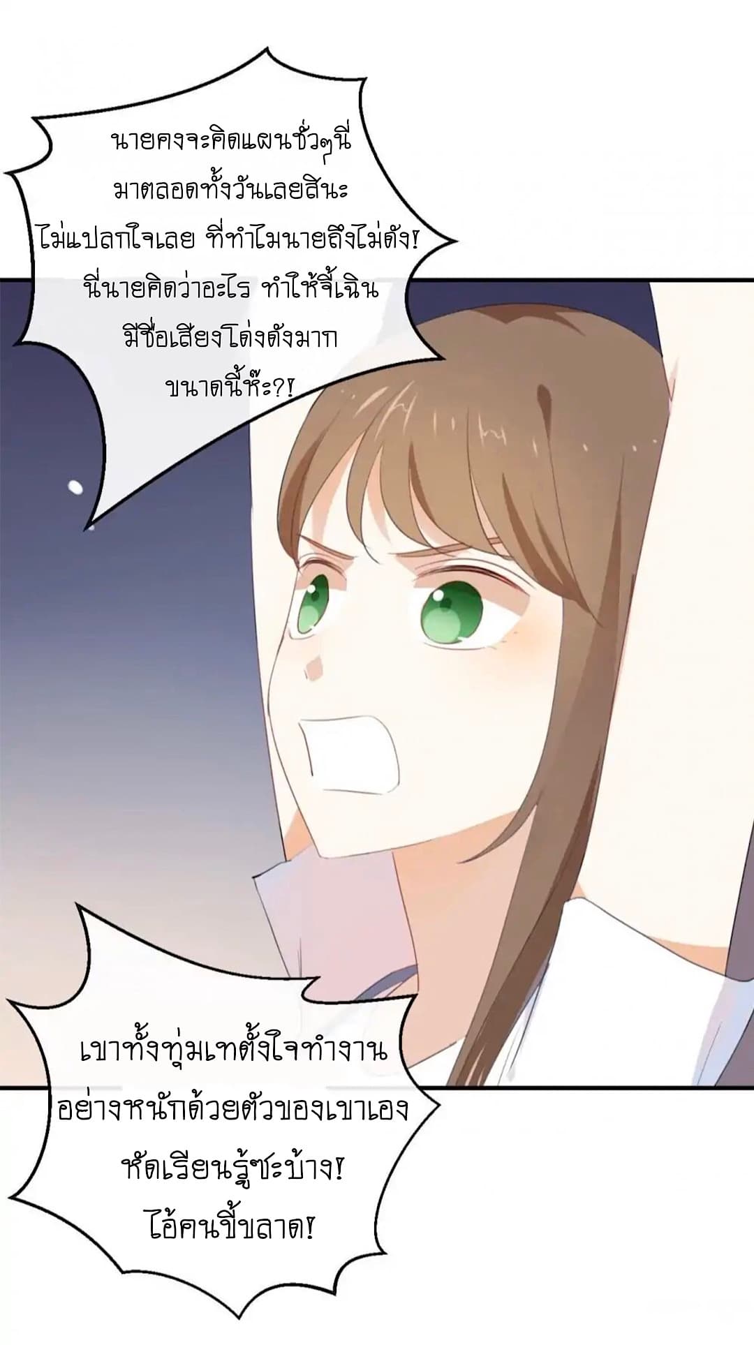 I Was XXX By My Idol page 7