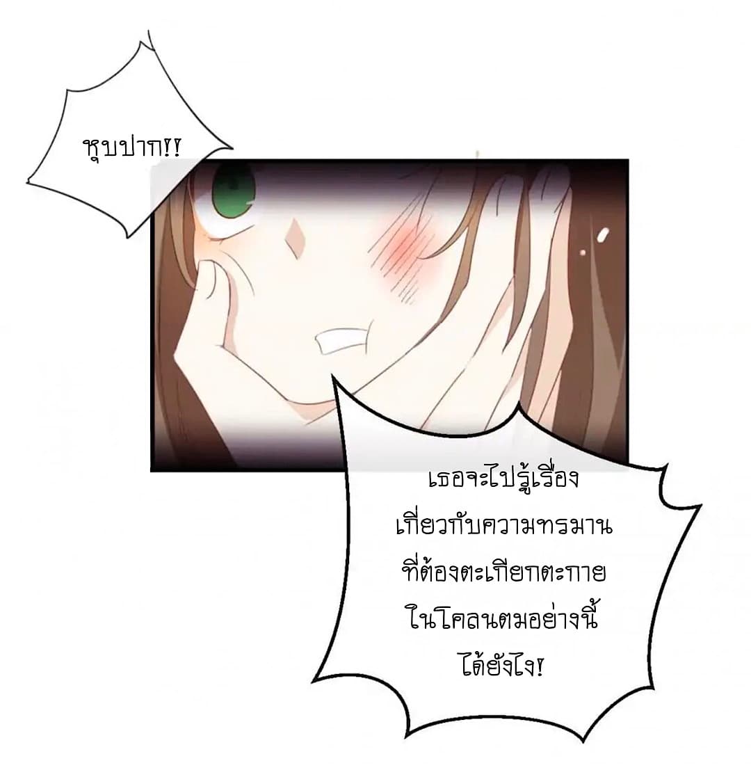 I Was XXX By My Idol page 9