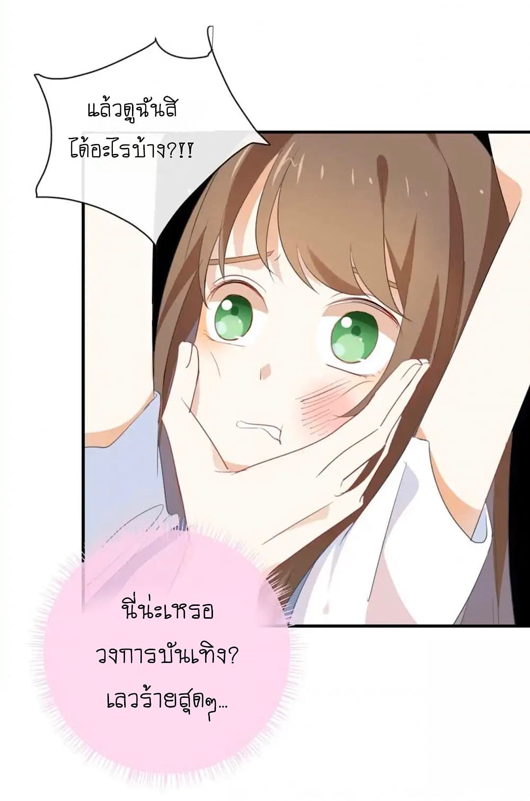 I Was XXX By My Idol page 11