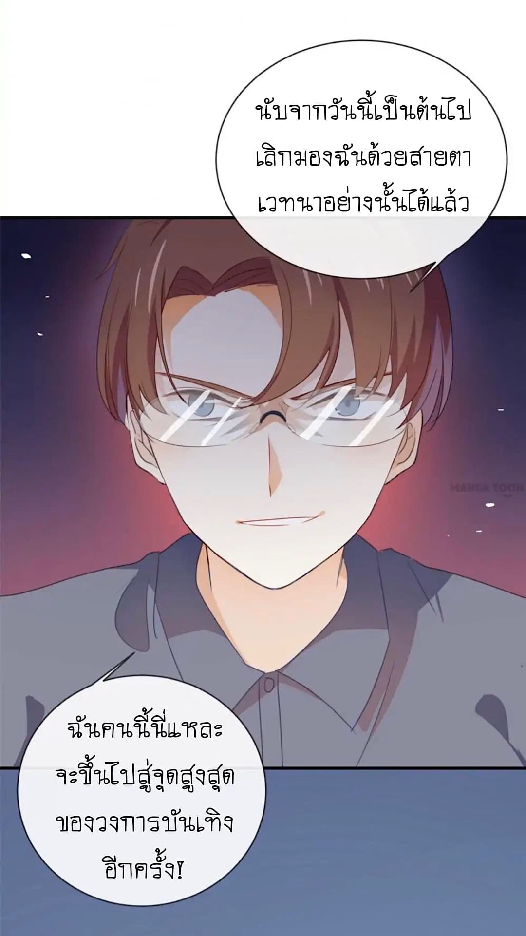 I Was XXX By My Idol page 13