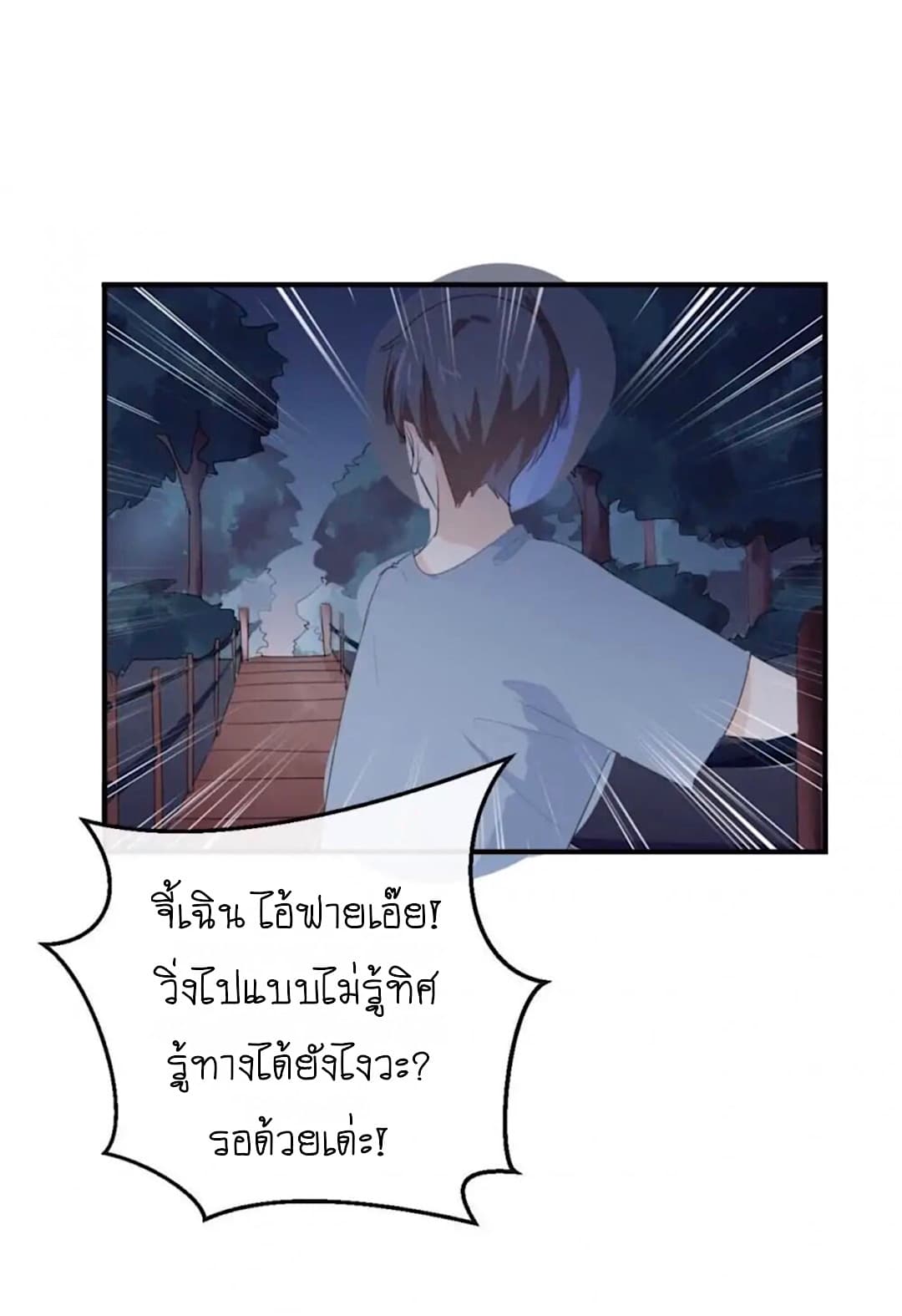 I Was XXX By My Idol page 17