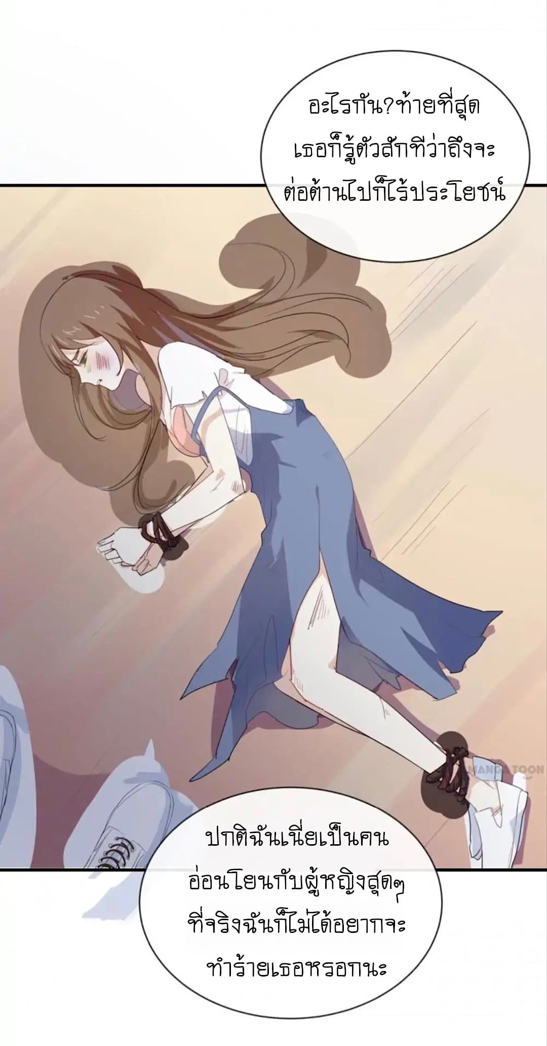 I Was XXX By My Idol page 18
