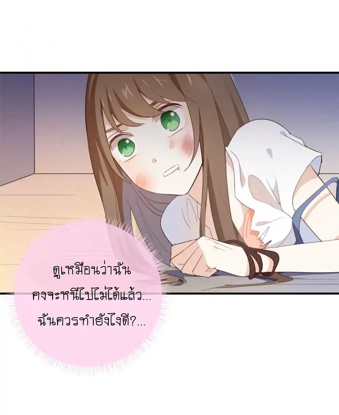 I Was XXX By My Idol page 21