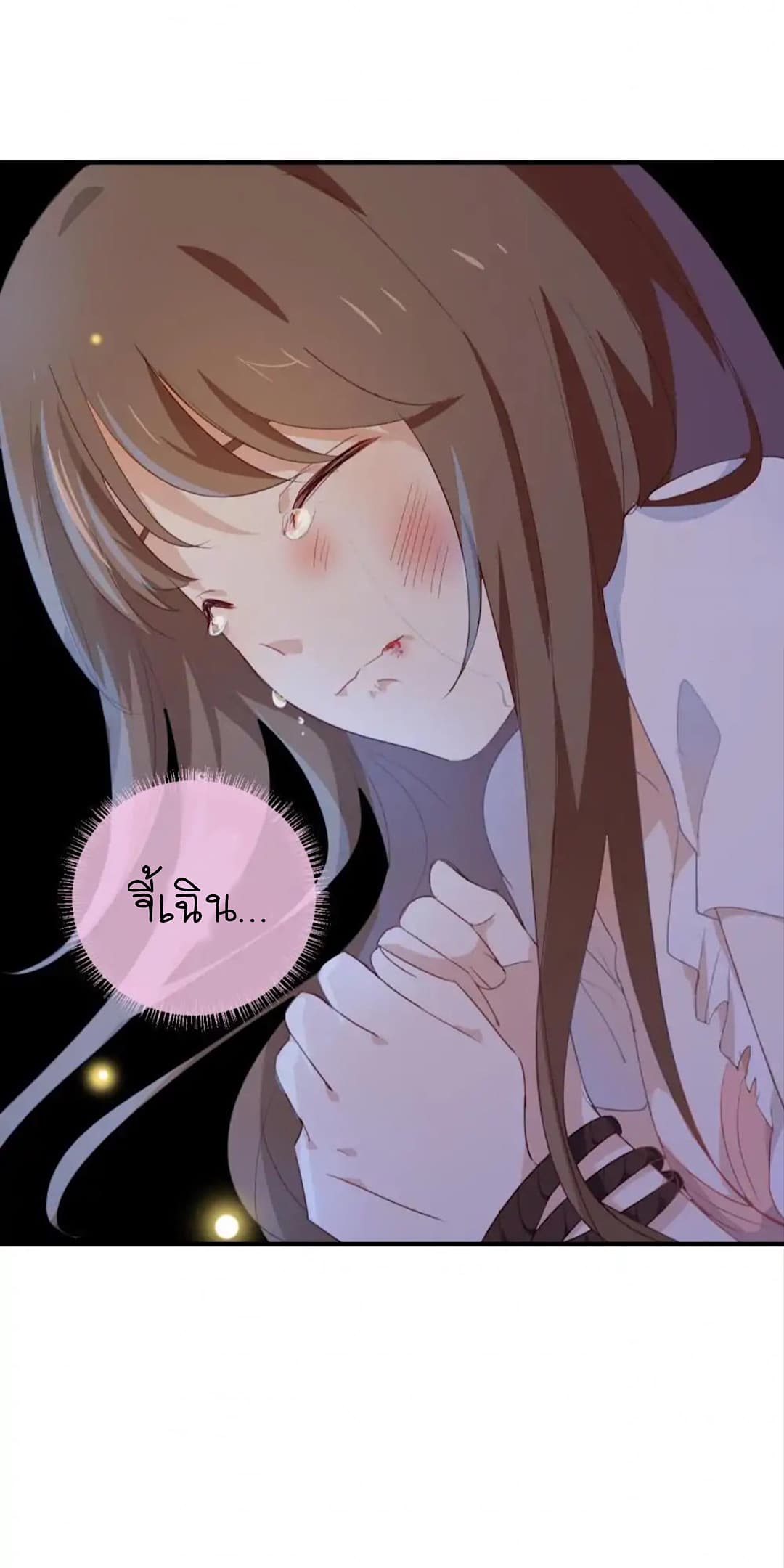 I Was XXX By My Idol page 23