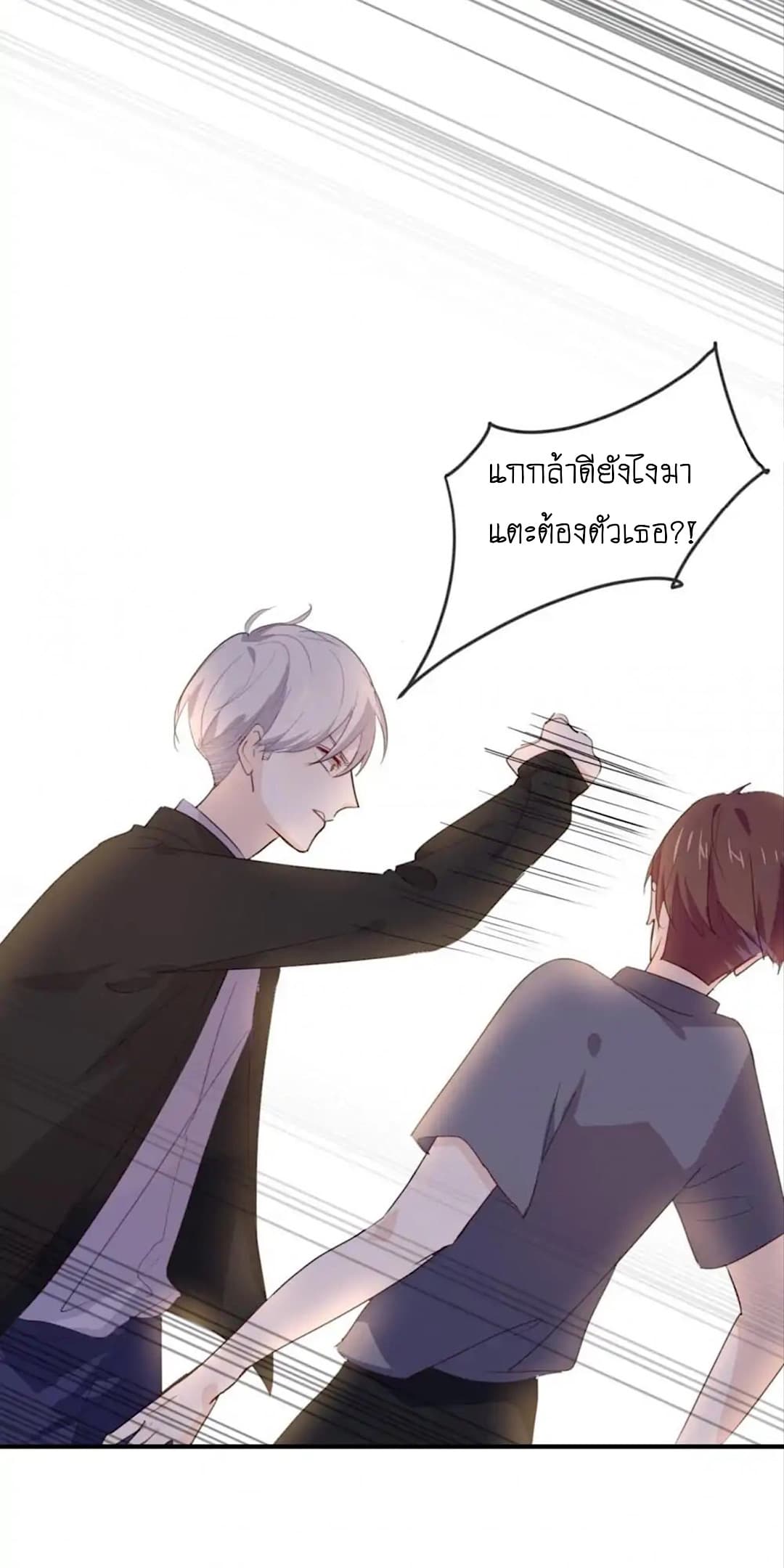 I Was XXX By My Idol page 8