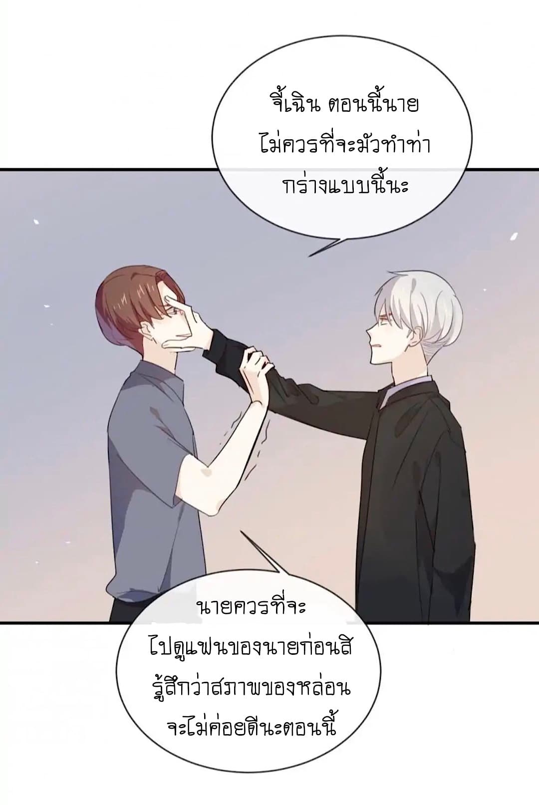 I Was XXX By My Idol page 11