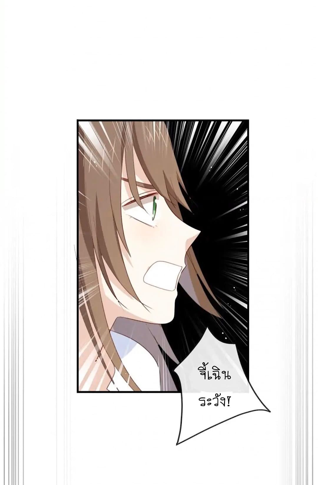 I Was XXX By My Idol page 14