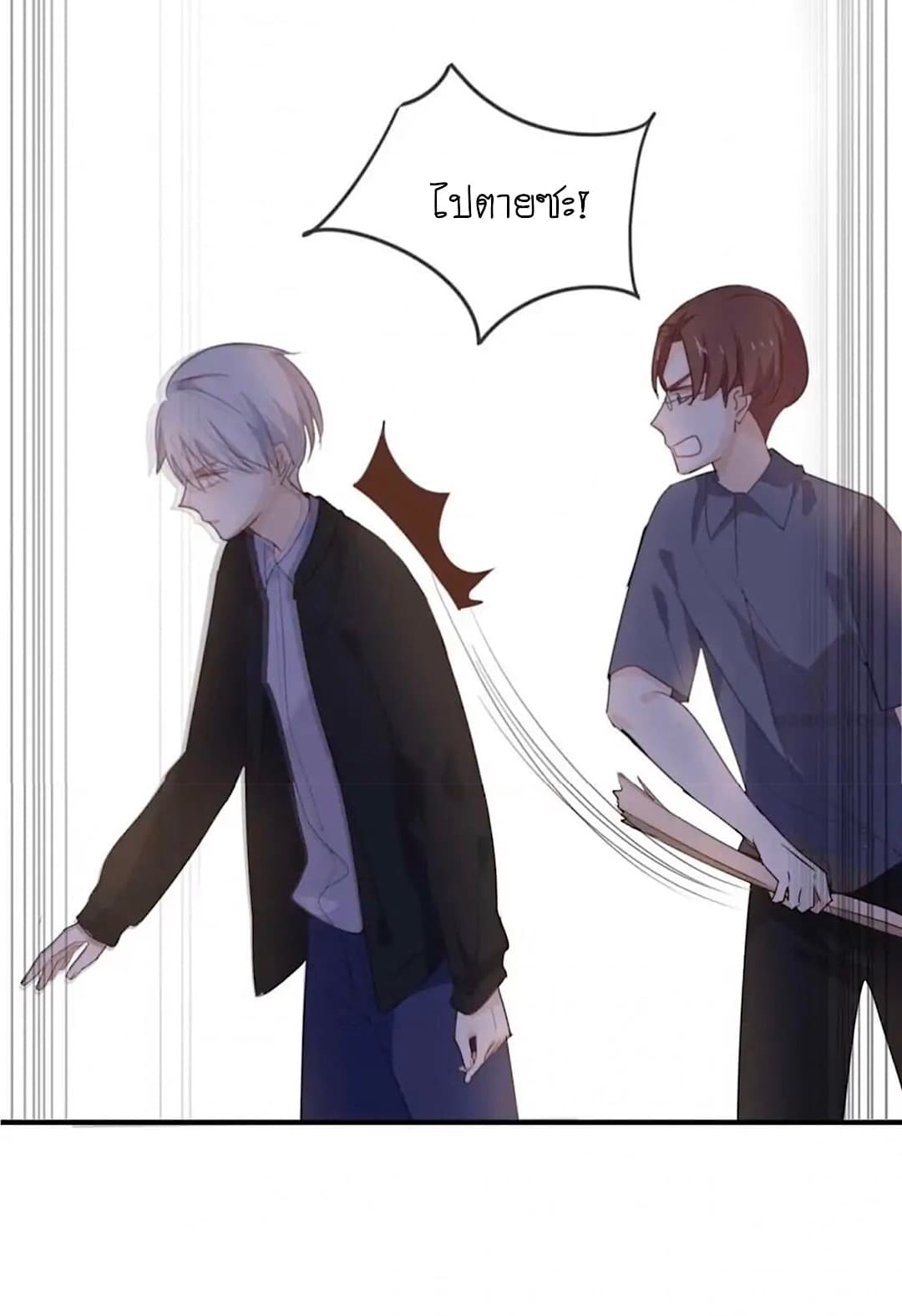 I Was XXX By My Idol page 15