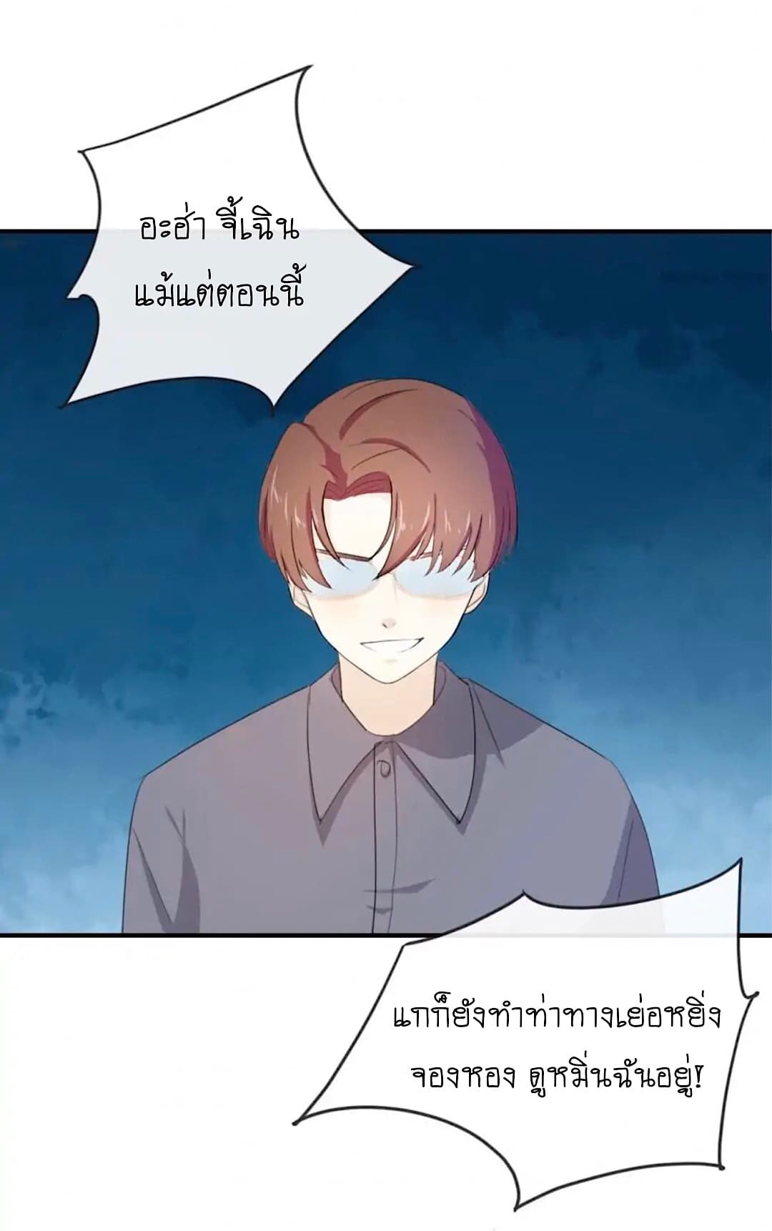 I Was XXX By My Idol page 18