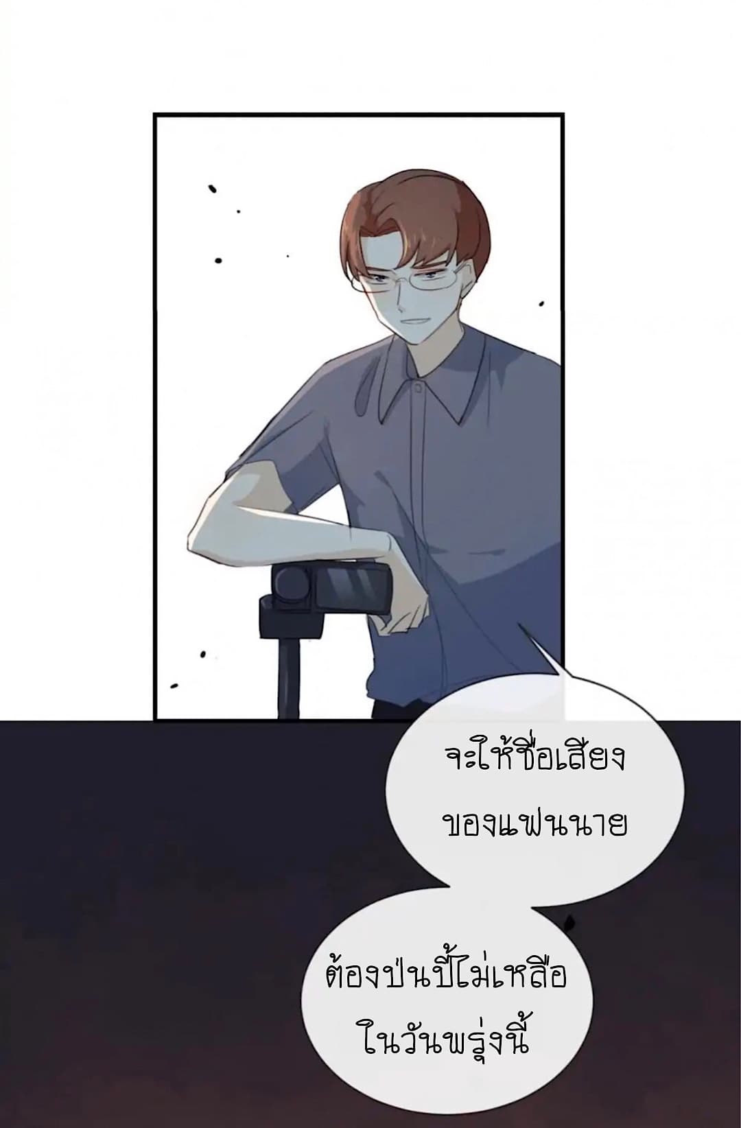 I Was XXX By My Idol page 23