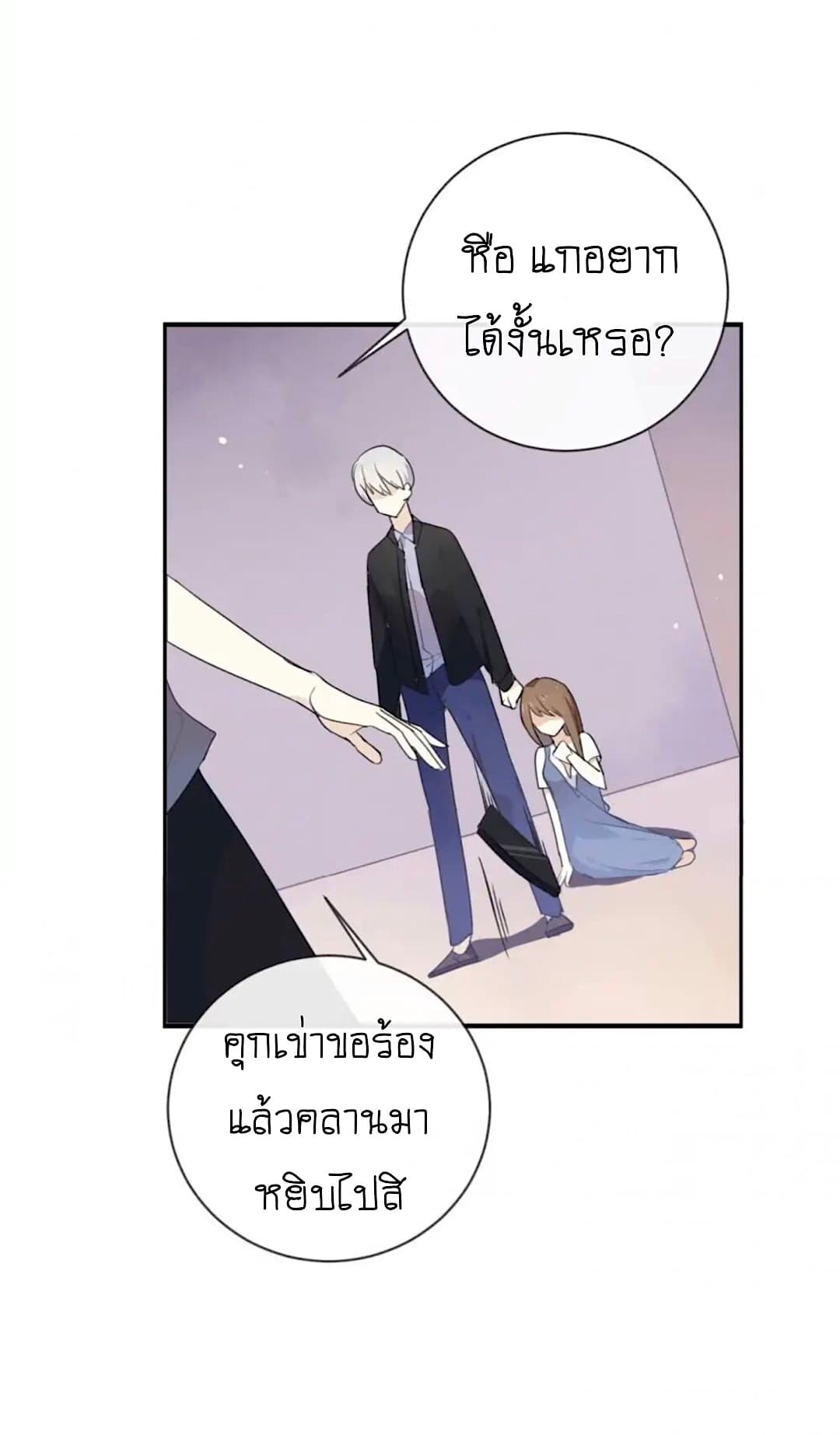 I Was XXX By My Idol page 4