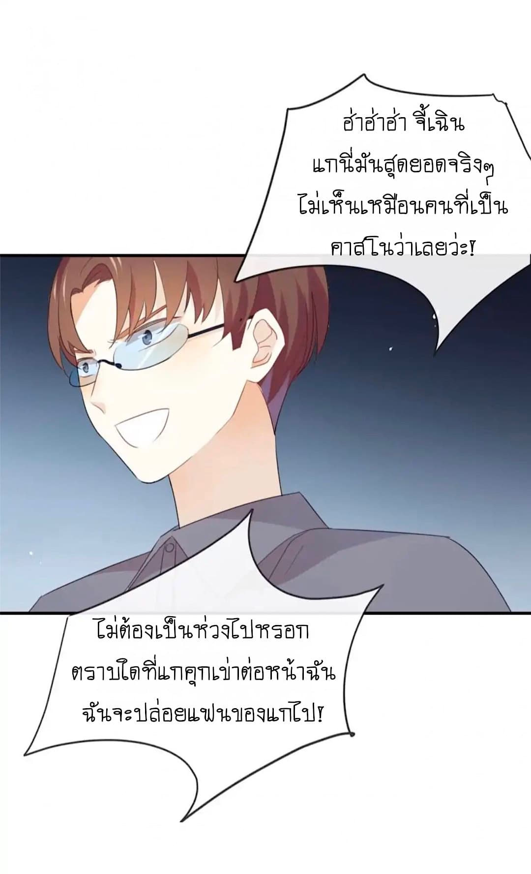 I Was XXX By My Idol page 7