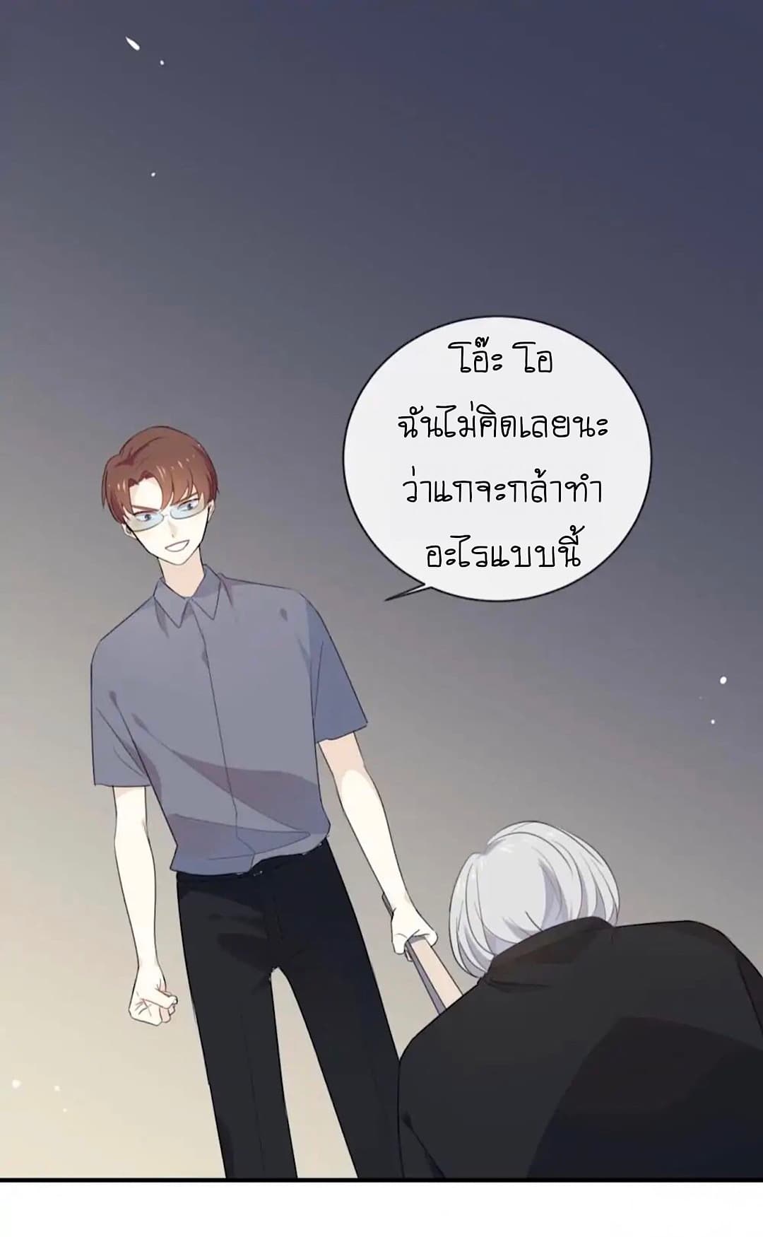 I Was XXX By My Idol page 11