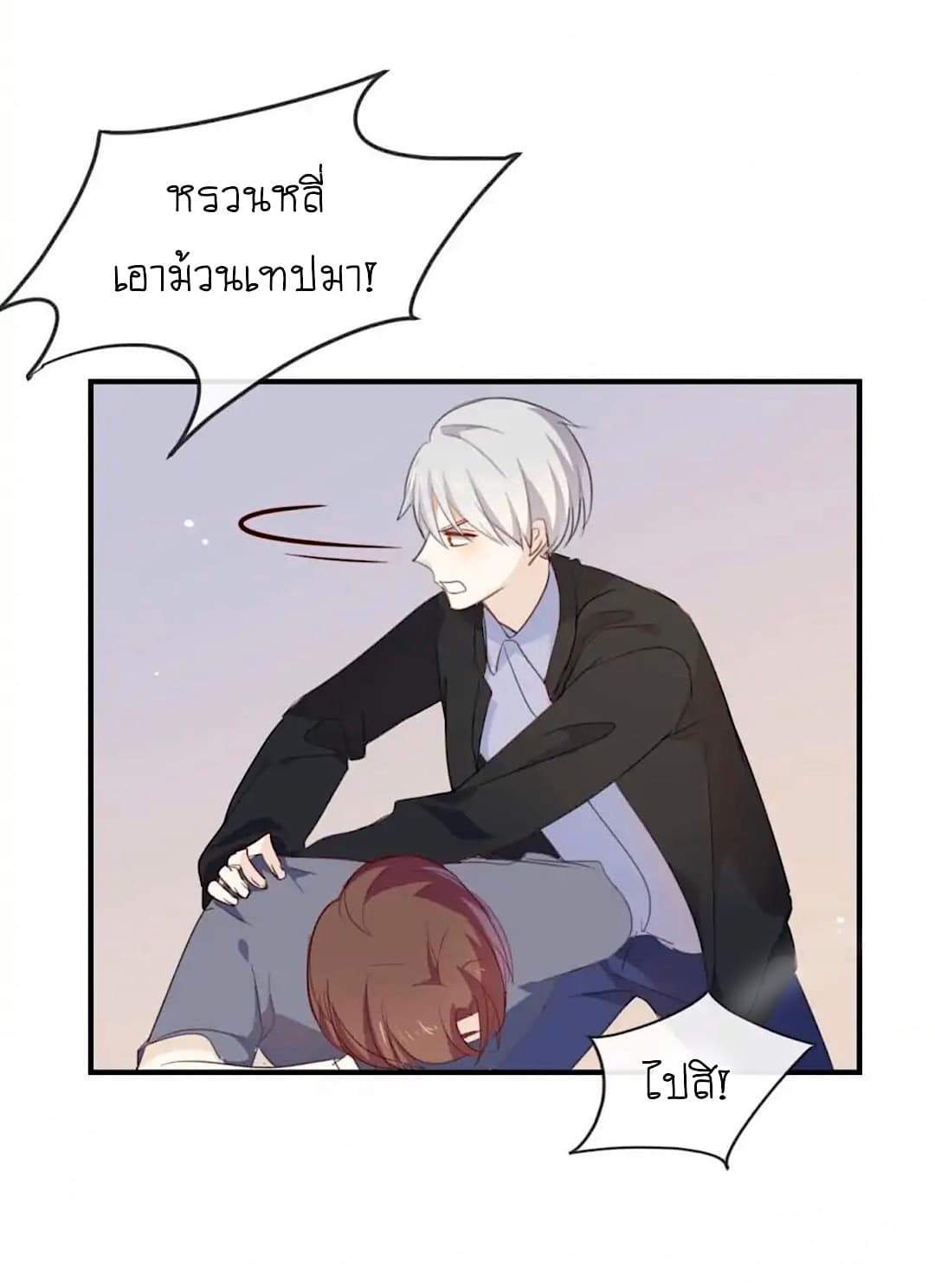 I Was XXX By My Idol page 14