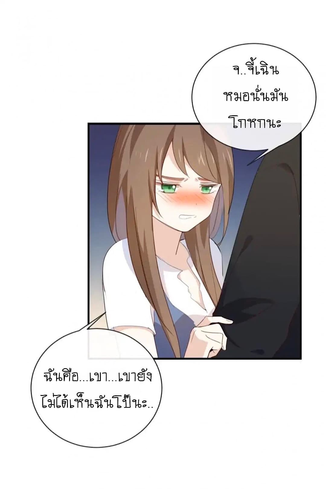 I Was XXX By My Idol page 21