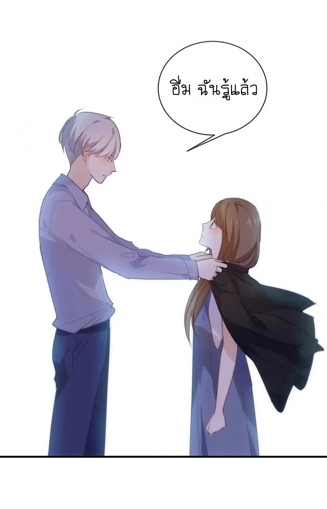 I Was XXX By My Idol page 22