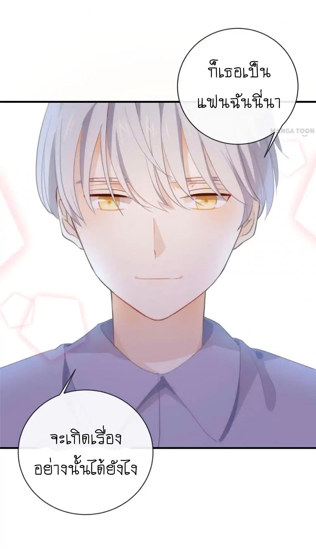 I Was XXX By My Idol page 23