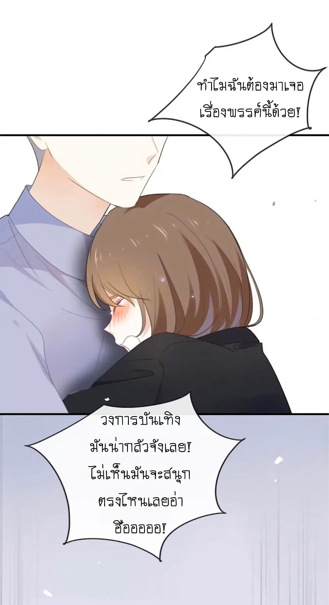 I Was XXX By My Idol page 4