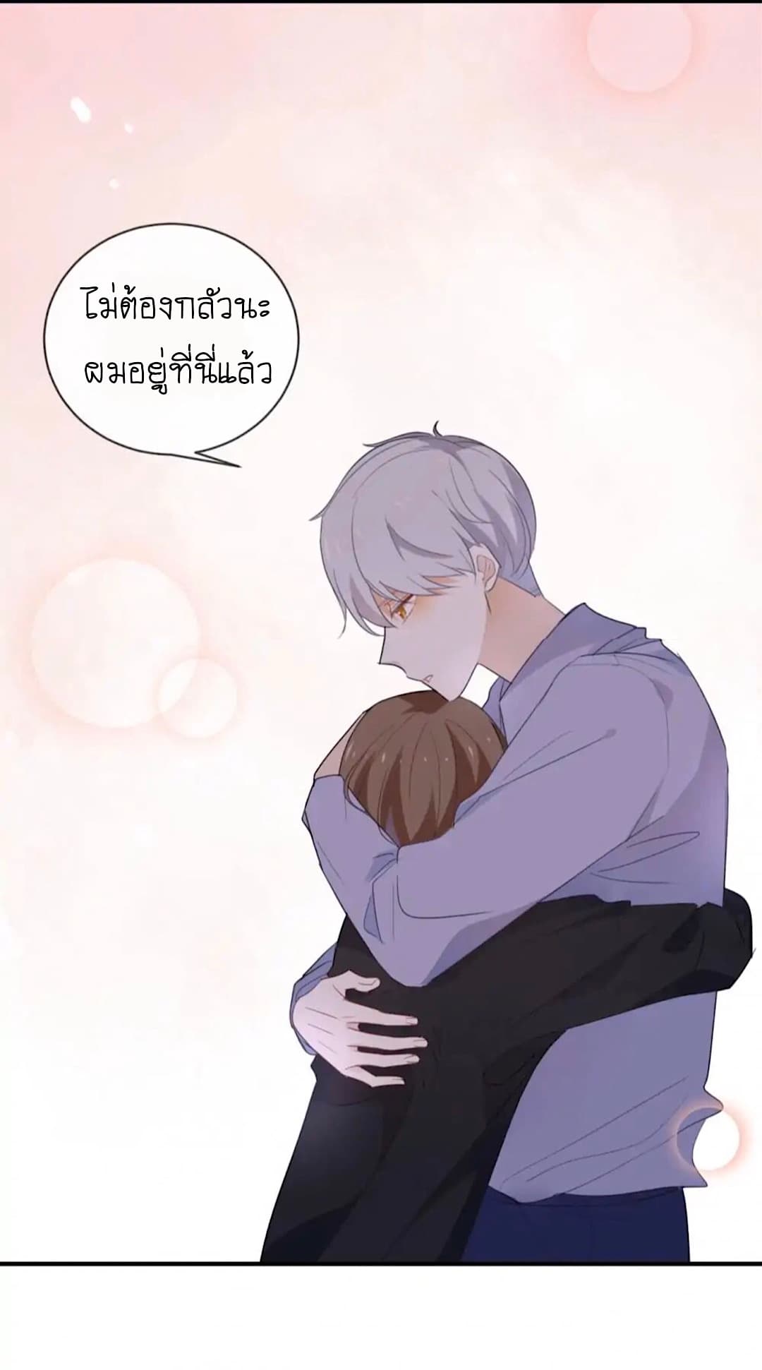 I Was XXX By My Idol page 8