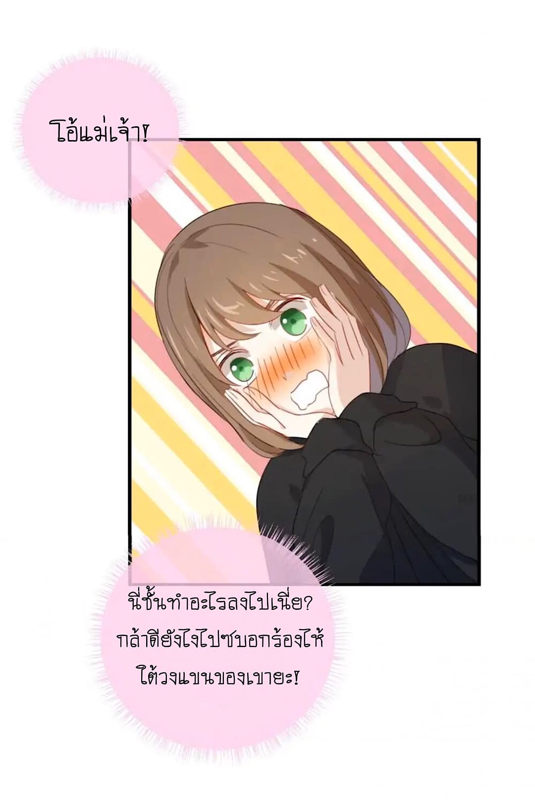 I Was XXX By My Idol page 13