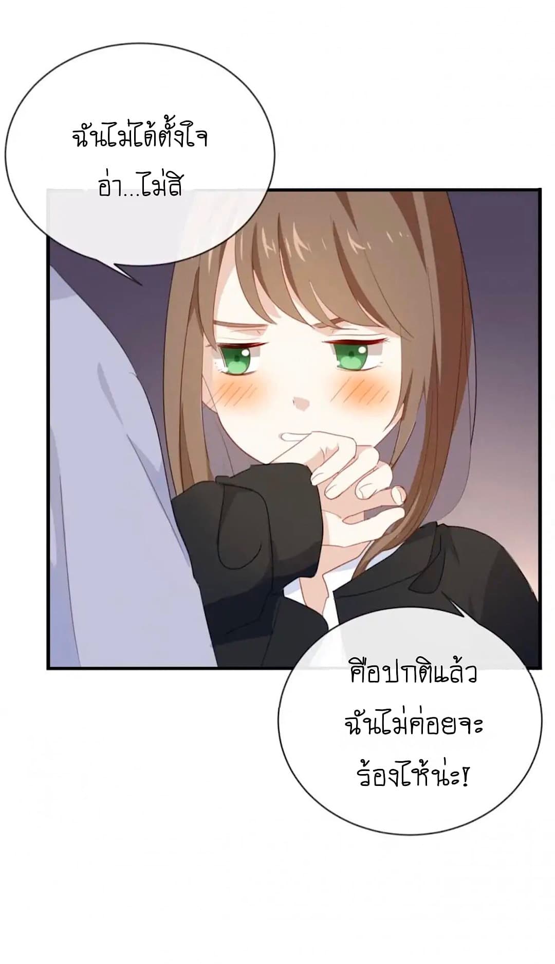 I Was XXX By My Idol page 14