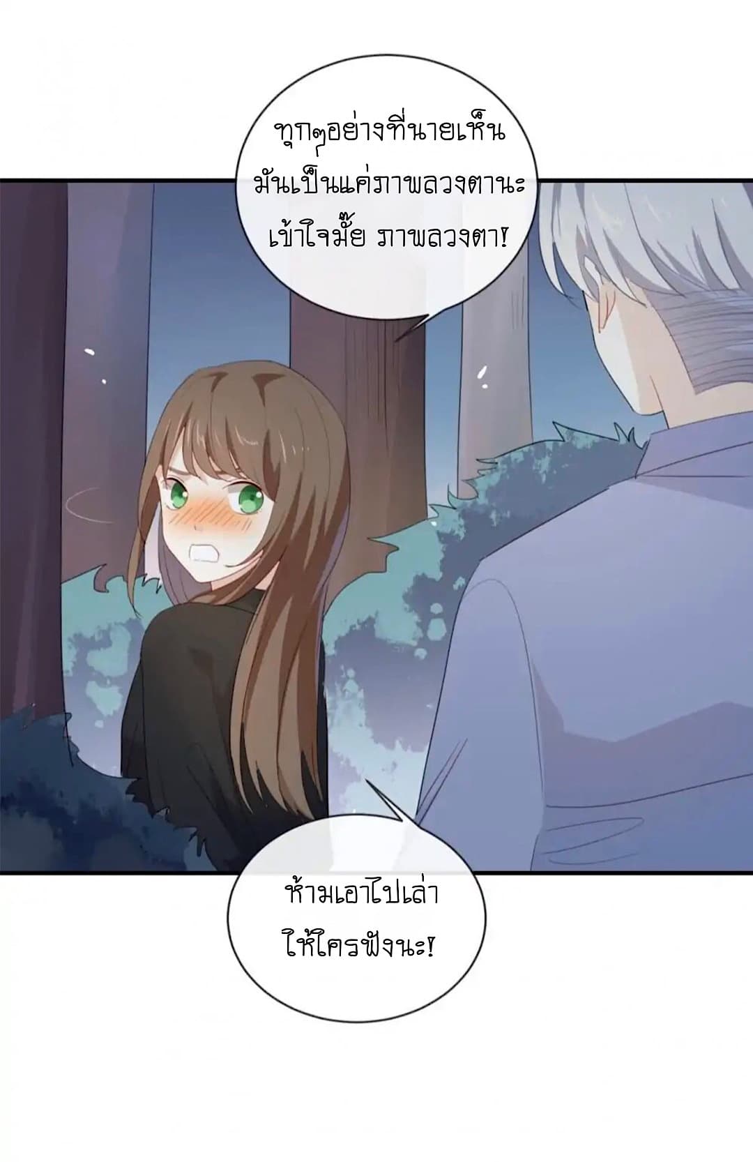 I Was XXX By My Idol page 17