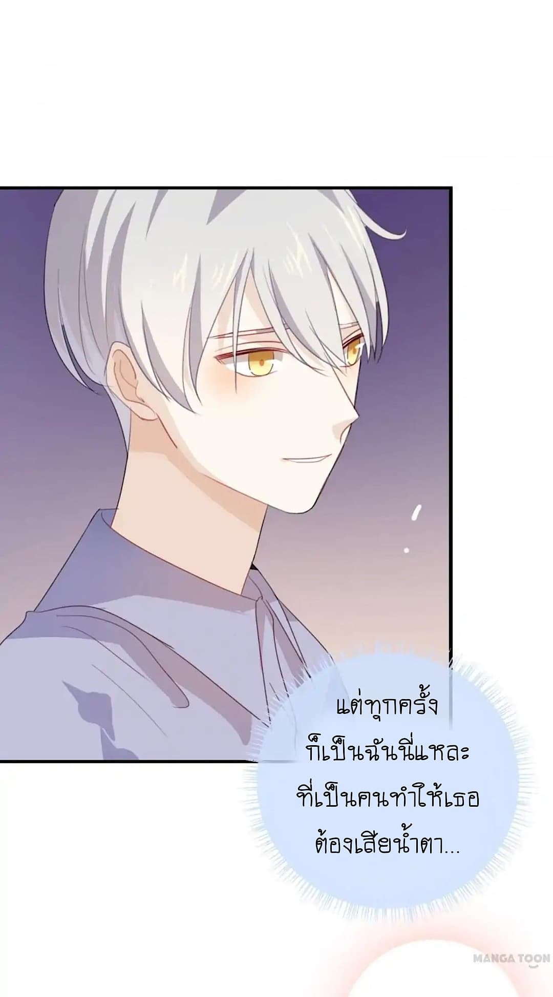 I Was XXX By My Idol page 22
