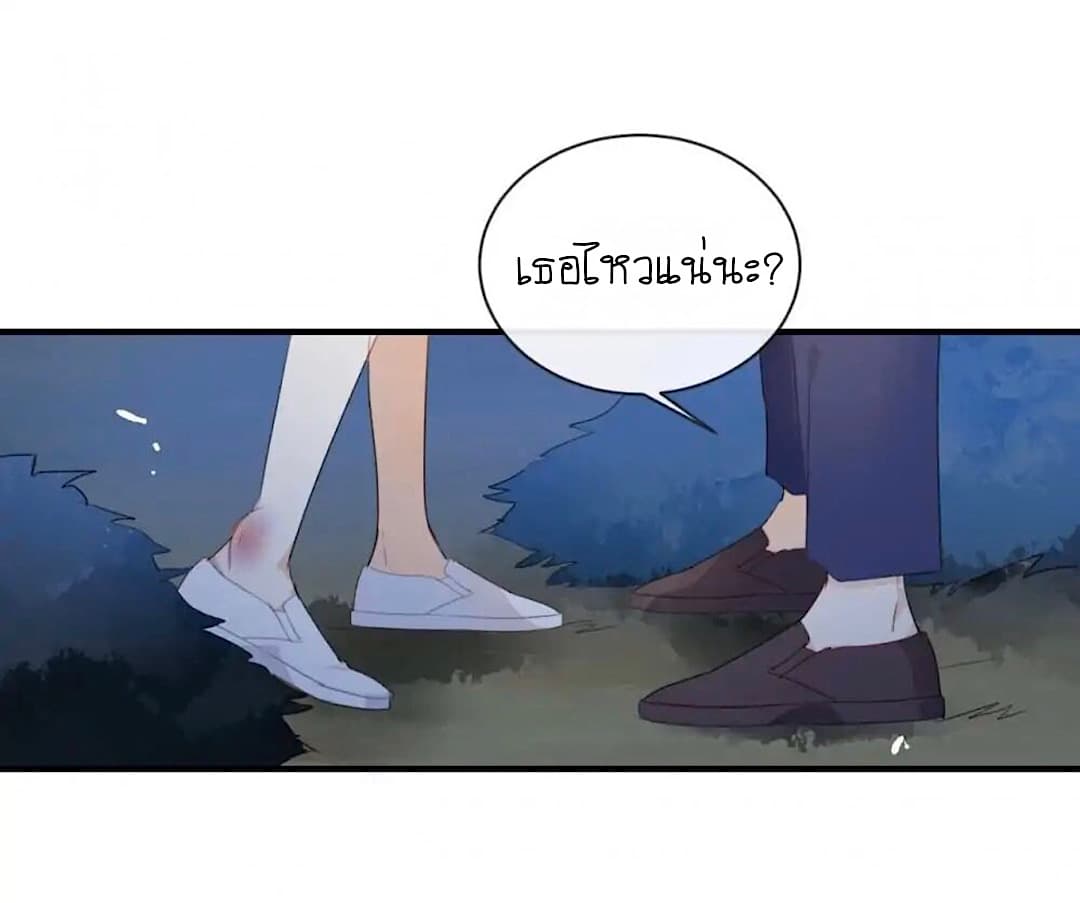I Was XXX By My Idol page 7