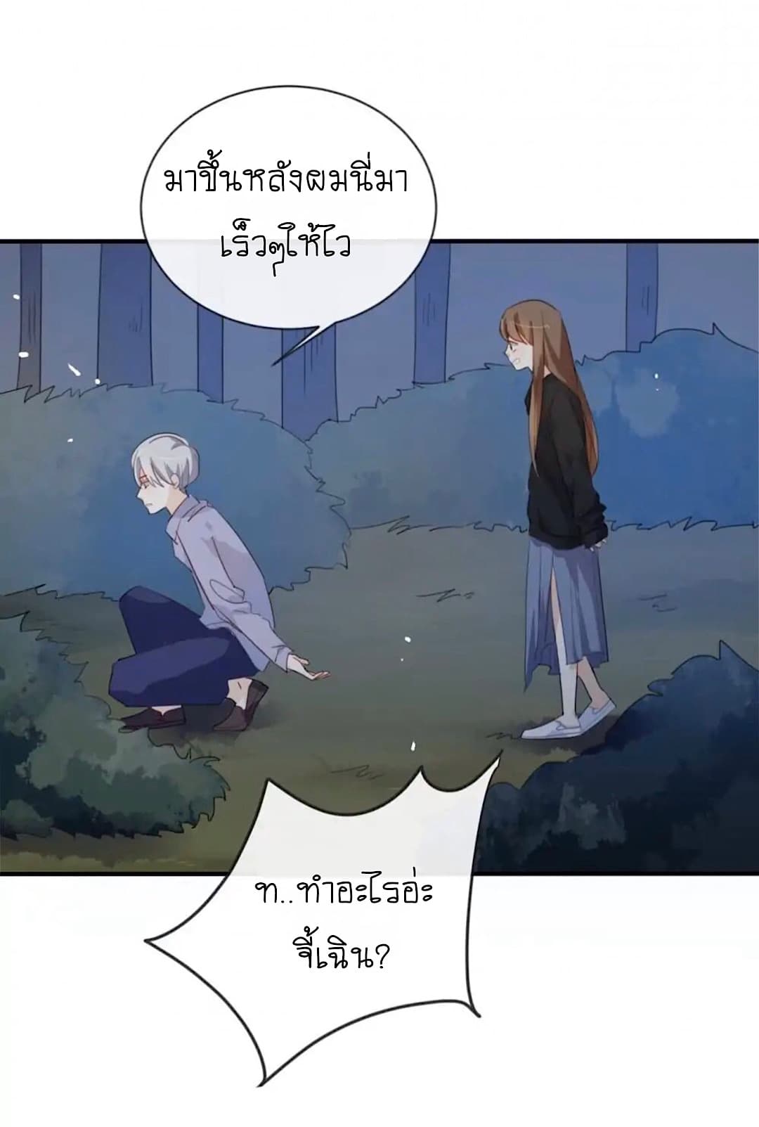 I Was XXX By My Idol page 10