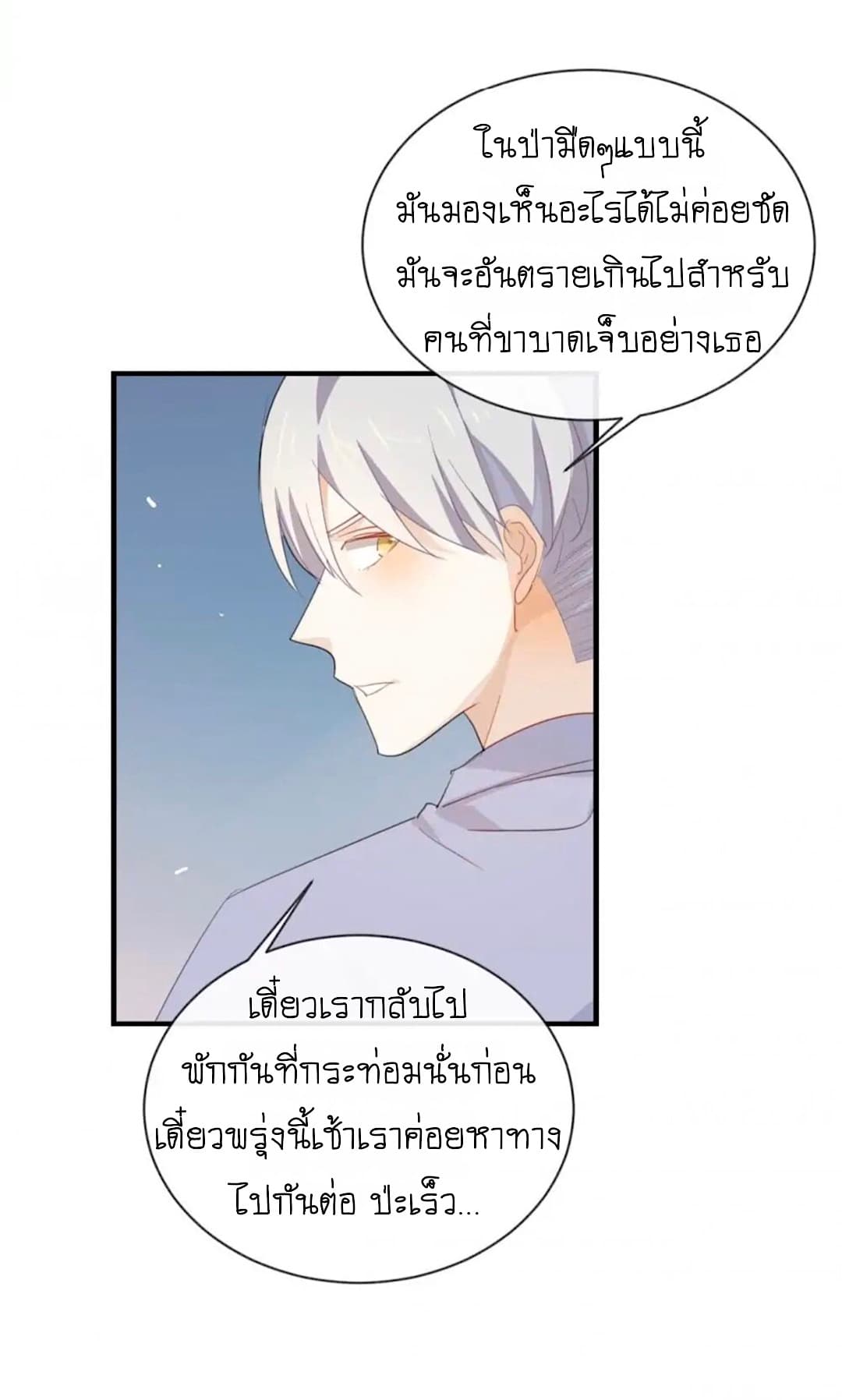 I Was XXX By My Idol page 11