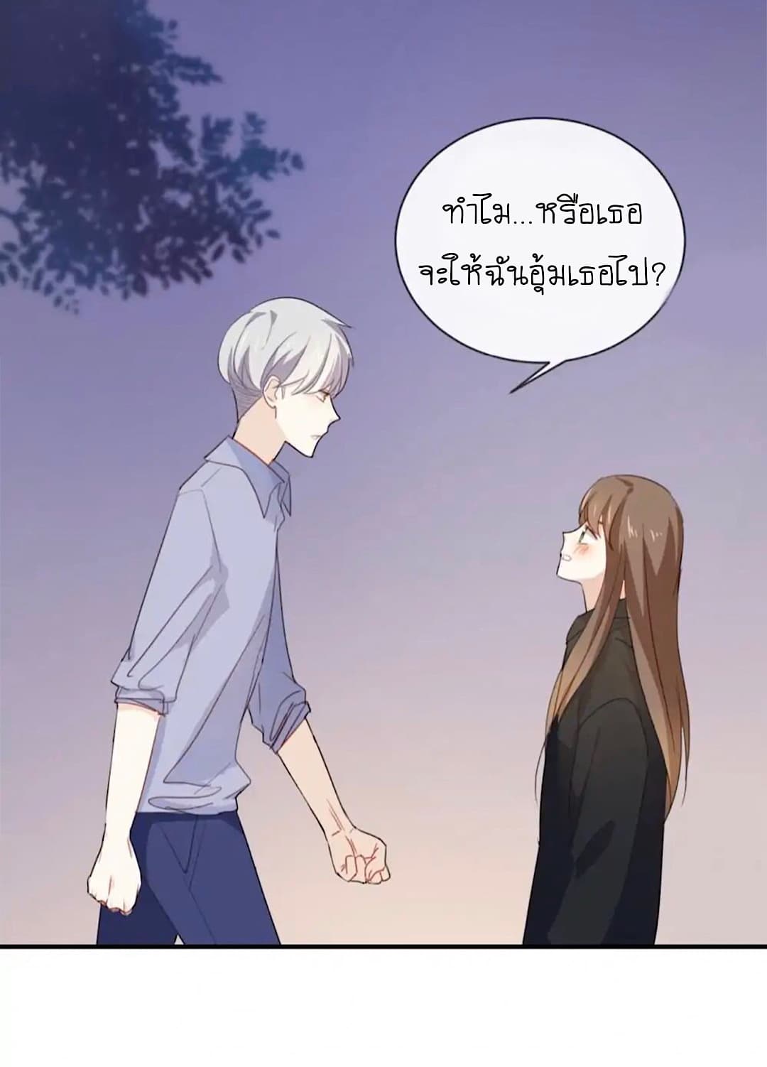 I Was XXX By My Idol page 13