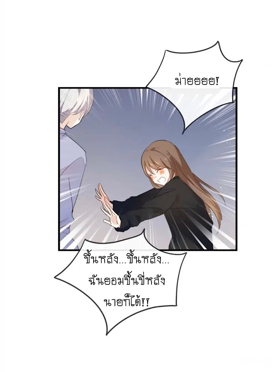 I Was XXX By My Idol page 15