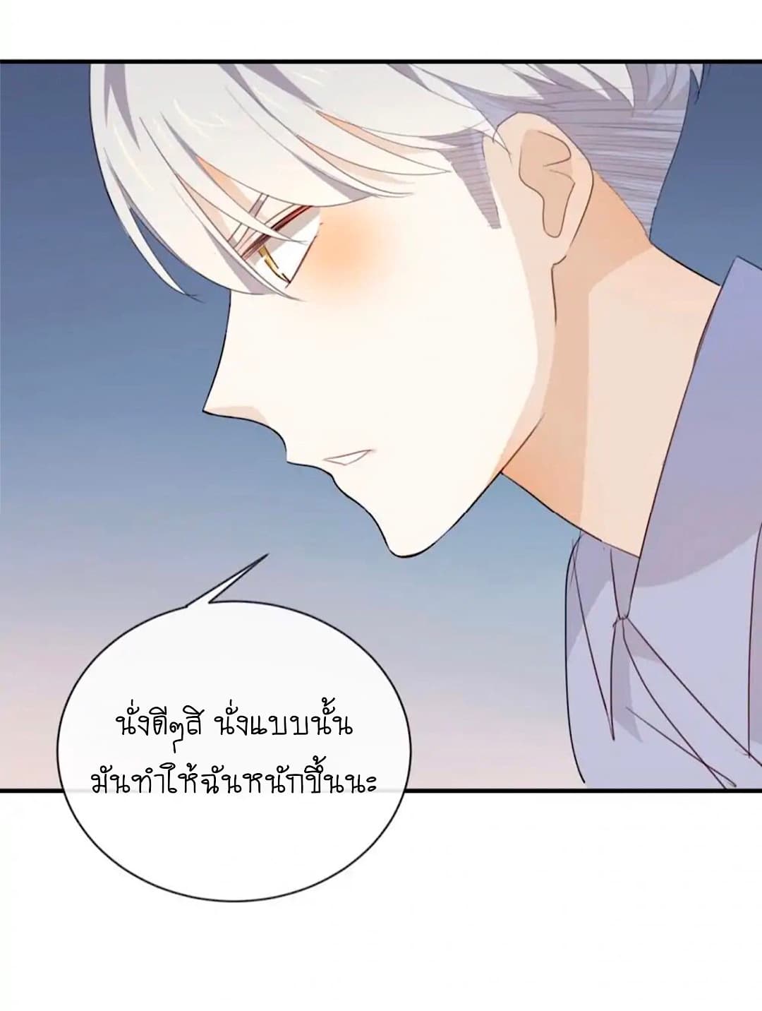 I Was XXX By My Idol page 18