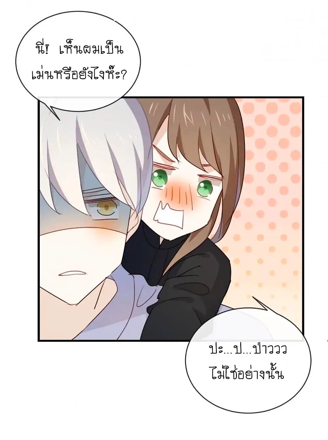 I Was XXX By My Idol page 20