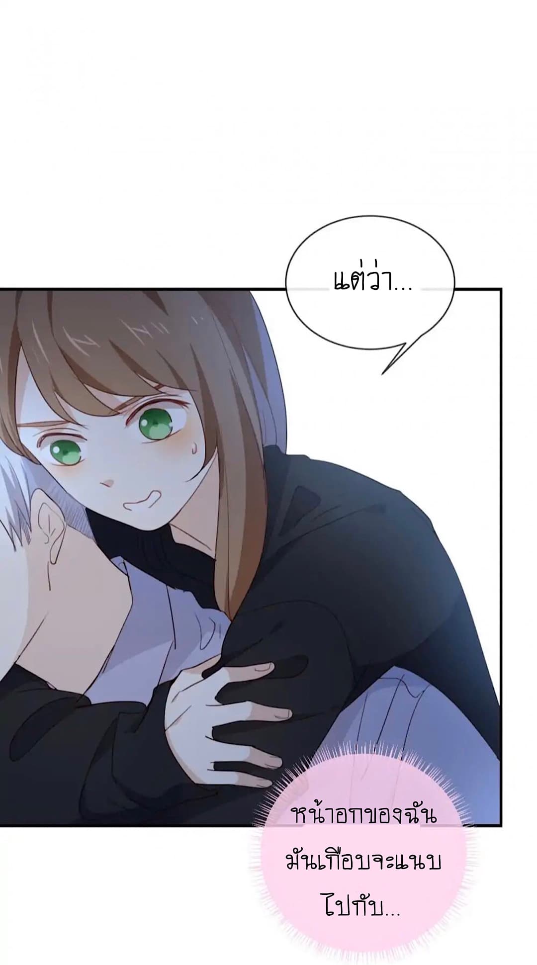 I Was XXX By My Idol page 22