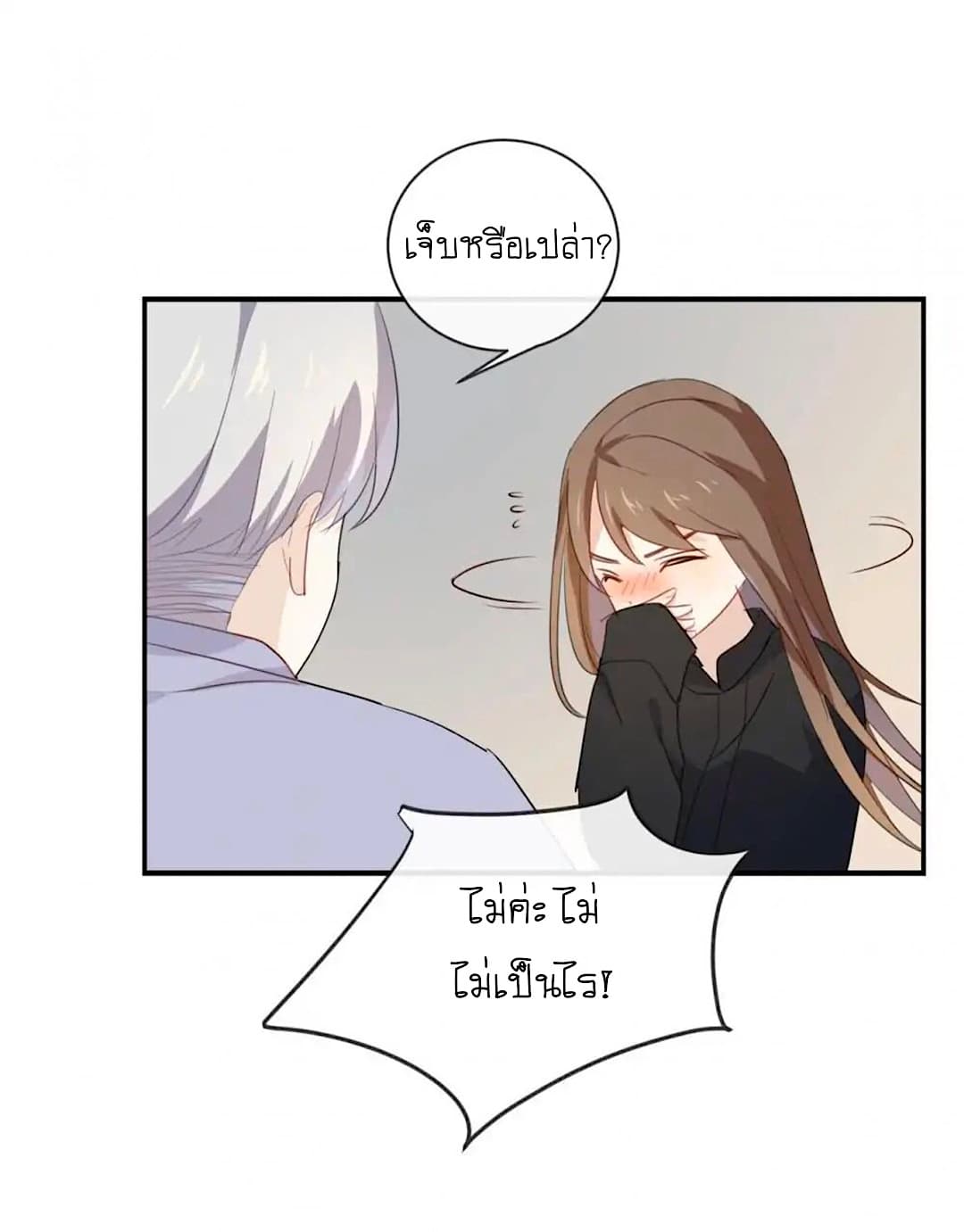 I Was XXX By My Idol page 11