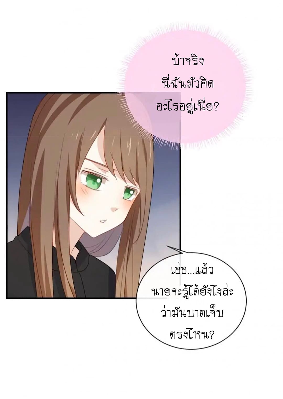 I Was XXX By My Idol page 12