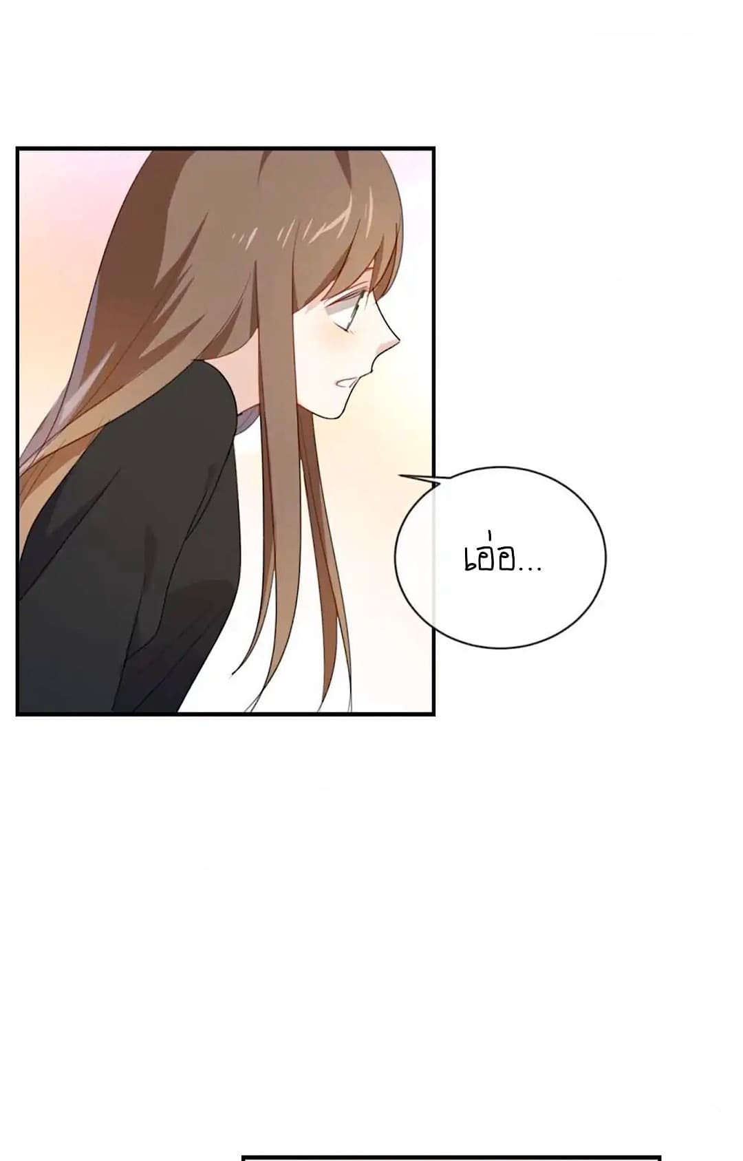 I Was XXX By My Idol page 14