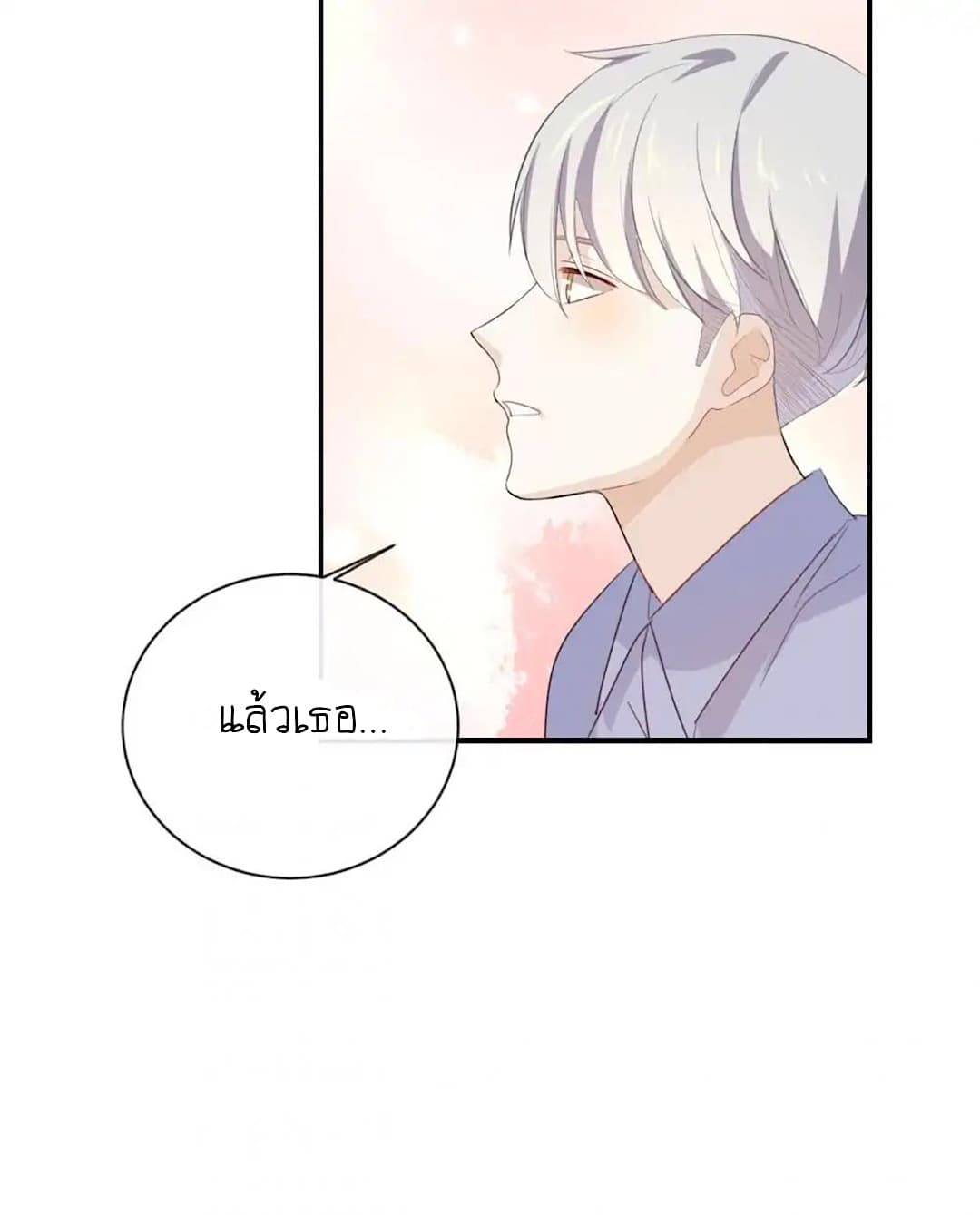 I Was XXX By My Idol page 15