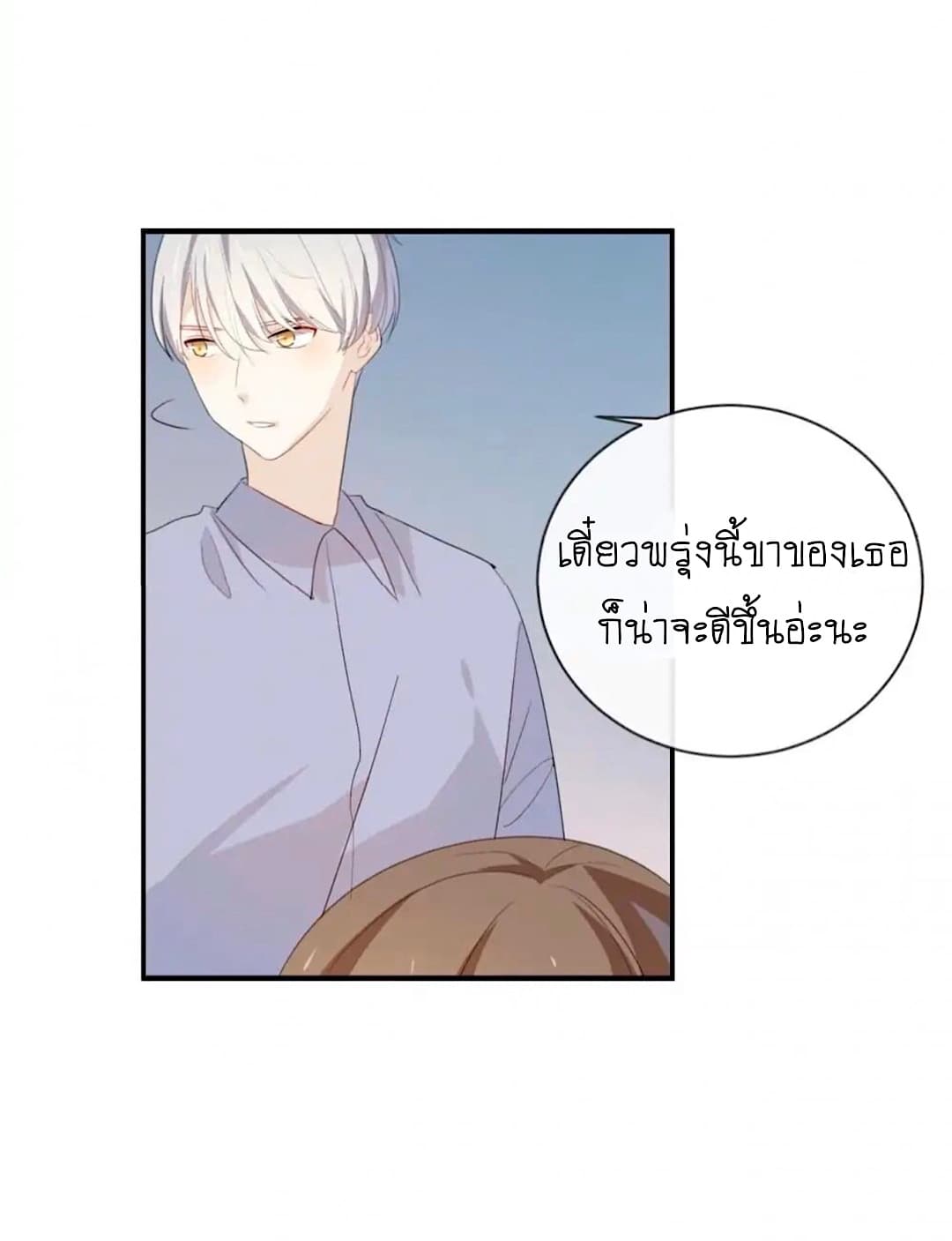 I Was XXX By My Idol page 17