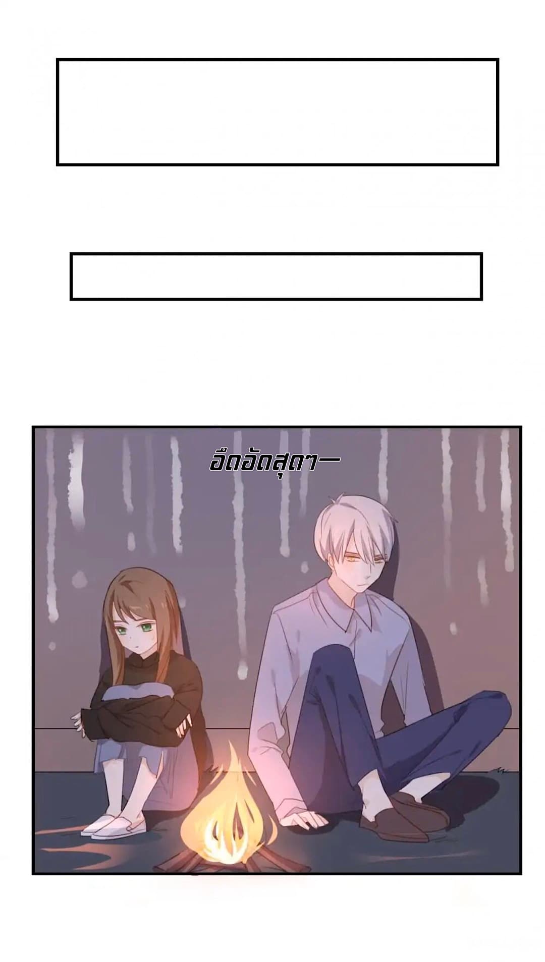I Was XXX By My Idol page 19