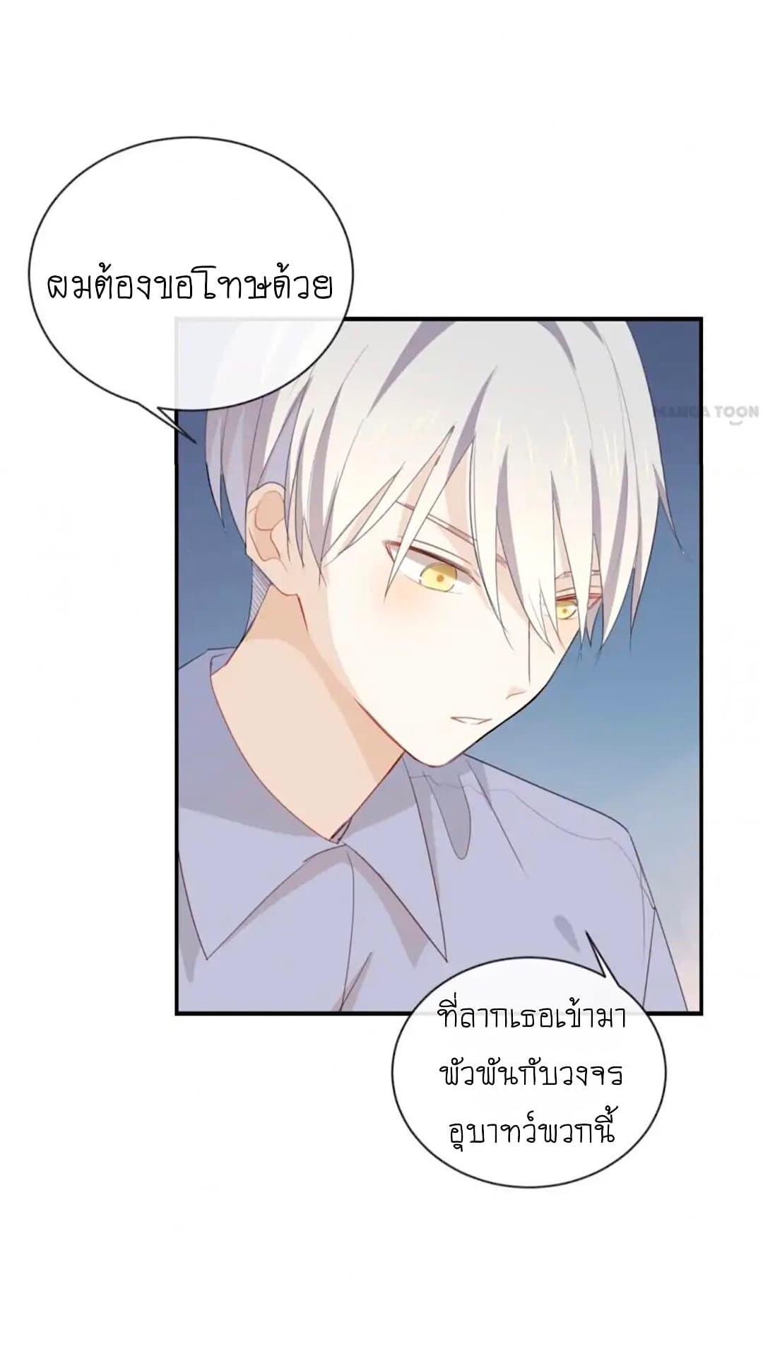 I Was XXX By My Idol page 22